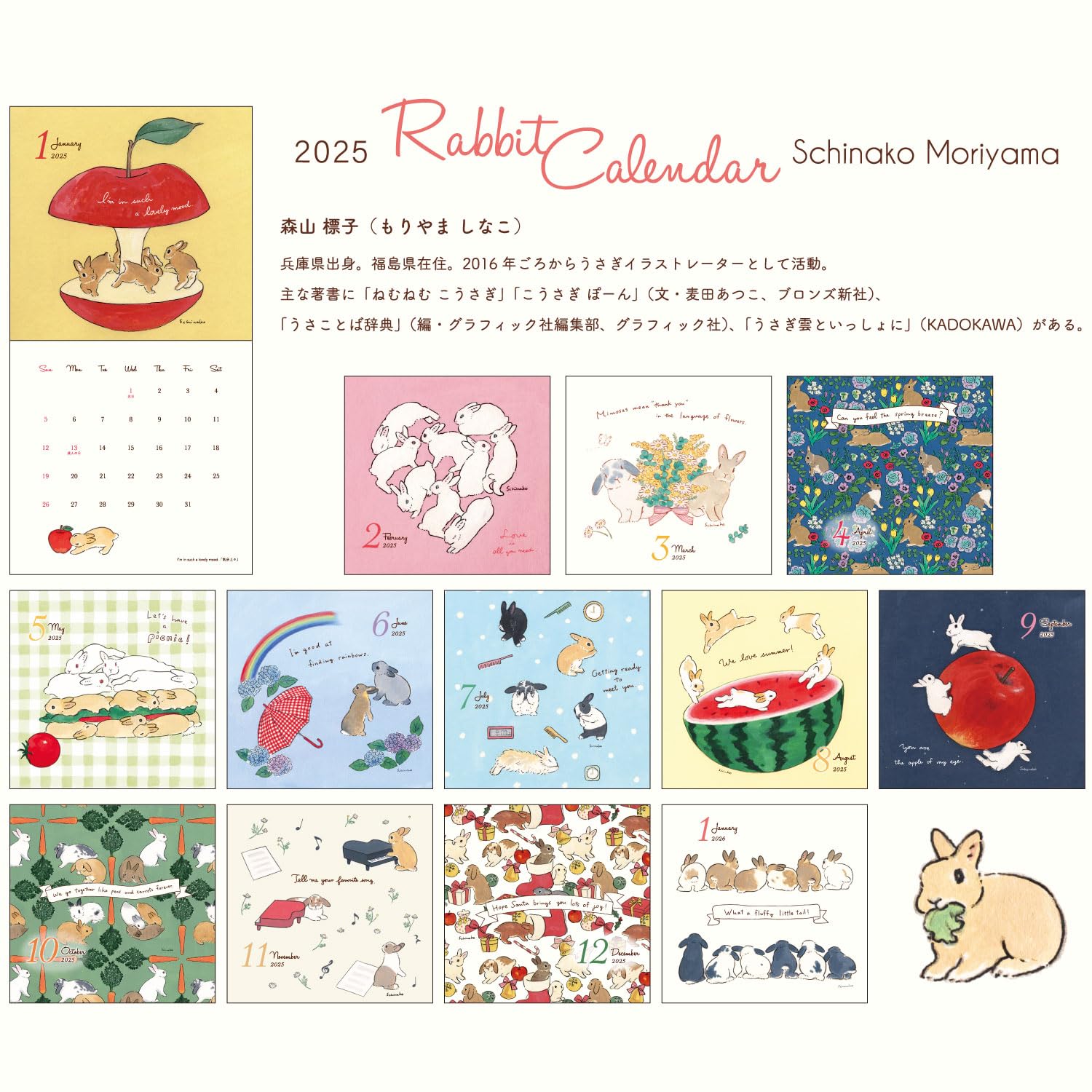 2025 Rabbit Calendar 森山しなこ Amazon.co.jp: アクティブコーポレーション 2025年 カレンダー