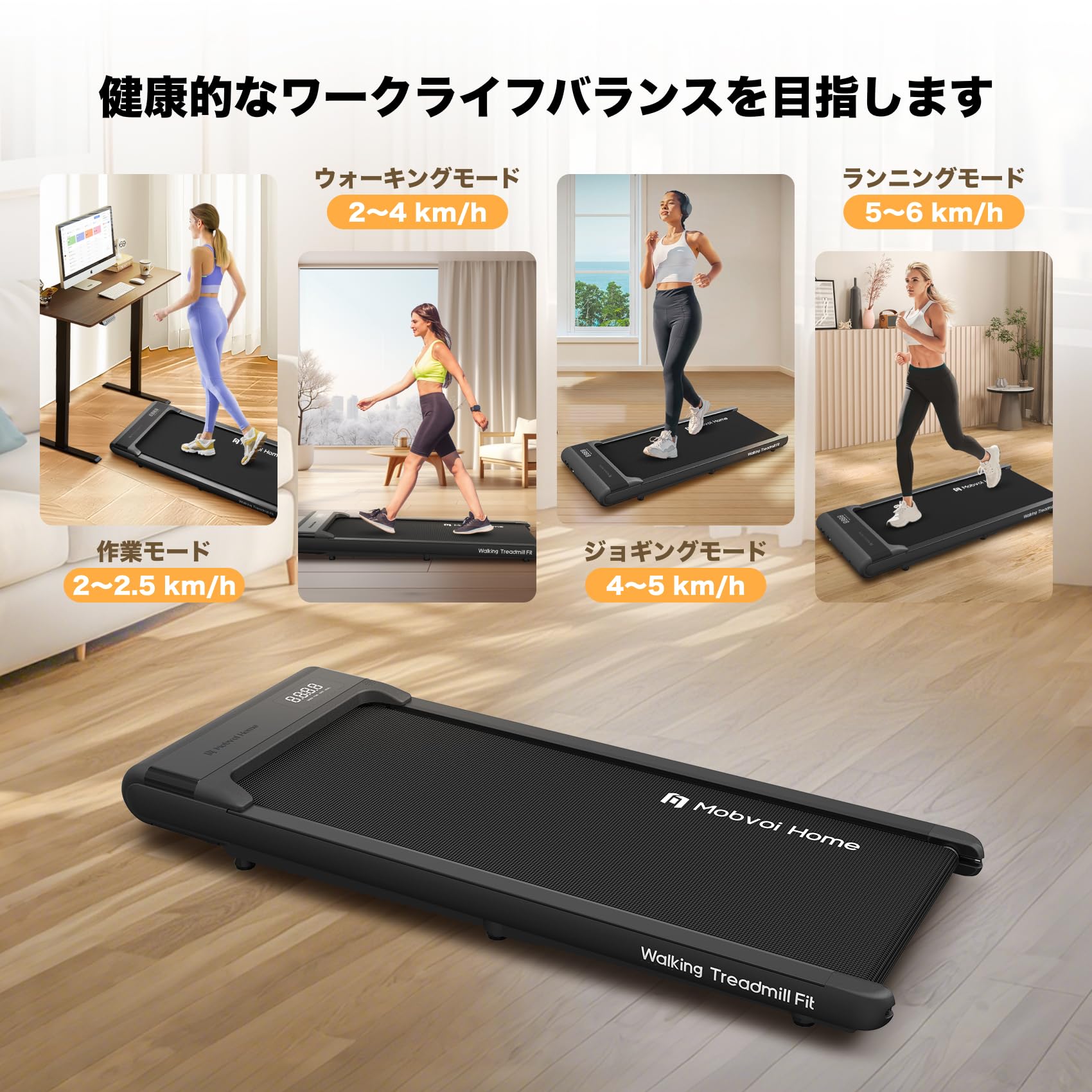 Mobvoi Home ルームランナー Mobvoi Home ルームランナー