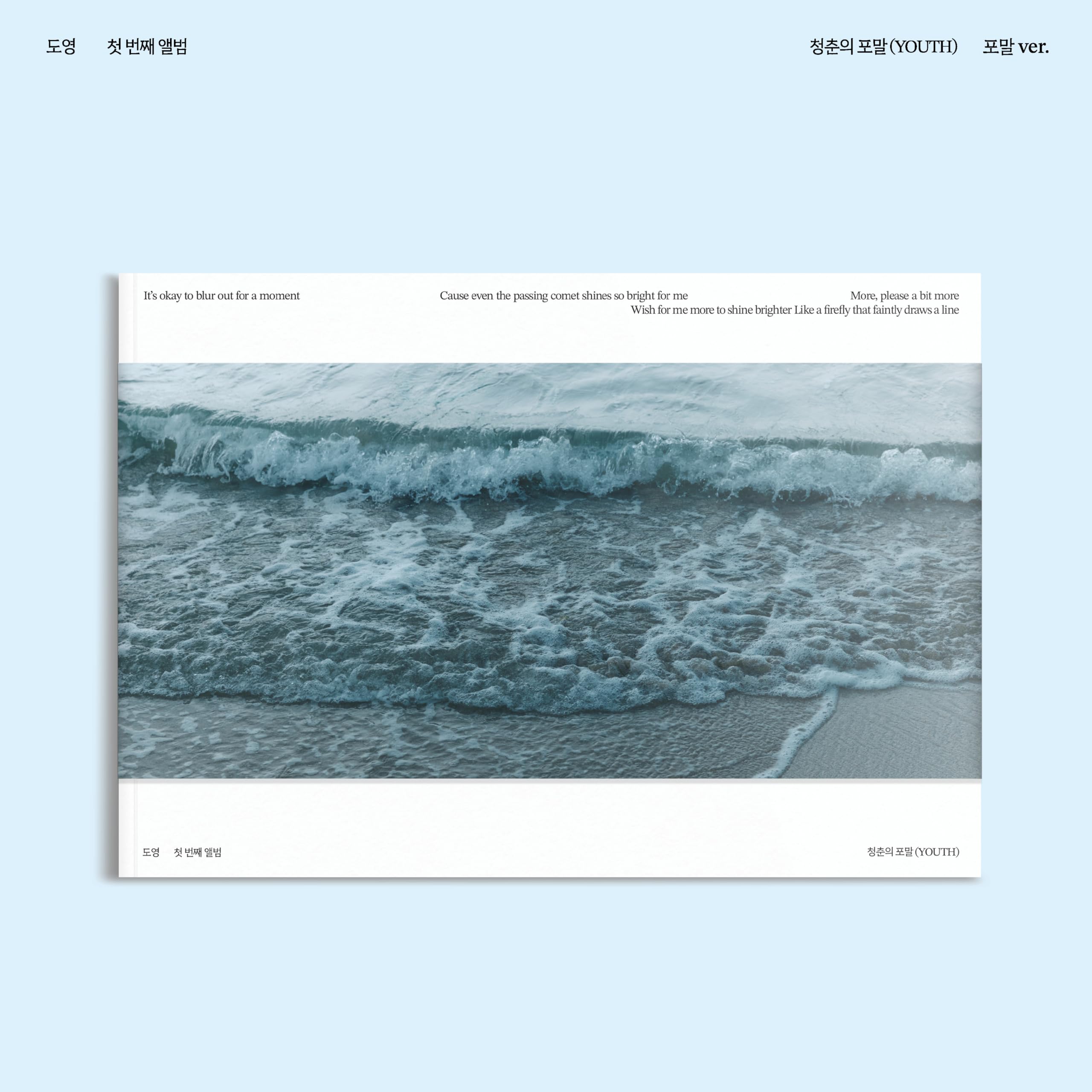 REDUCED Doyoung - Youth - Formal Version - incl. 72pg Photobook Postcards Poster