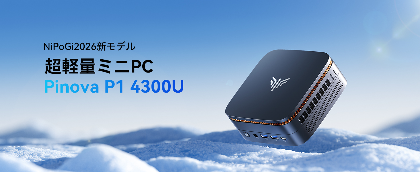 NiPoGi P1 Ryzen 3 4300Uモデル Amazon.co.jp: 【2026新モデル・3500Uより速い】NiPoGi ミニpc ryzen