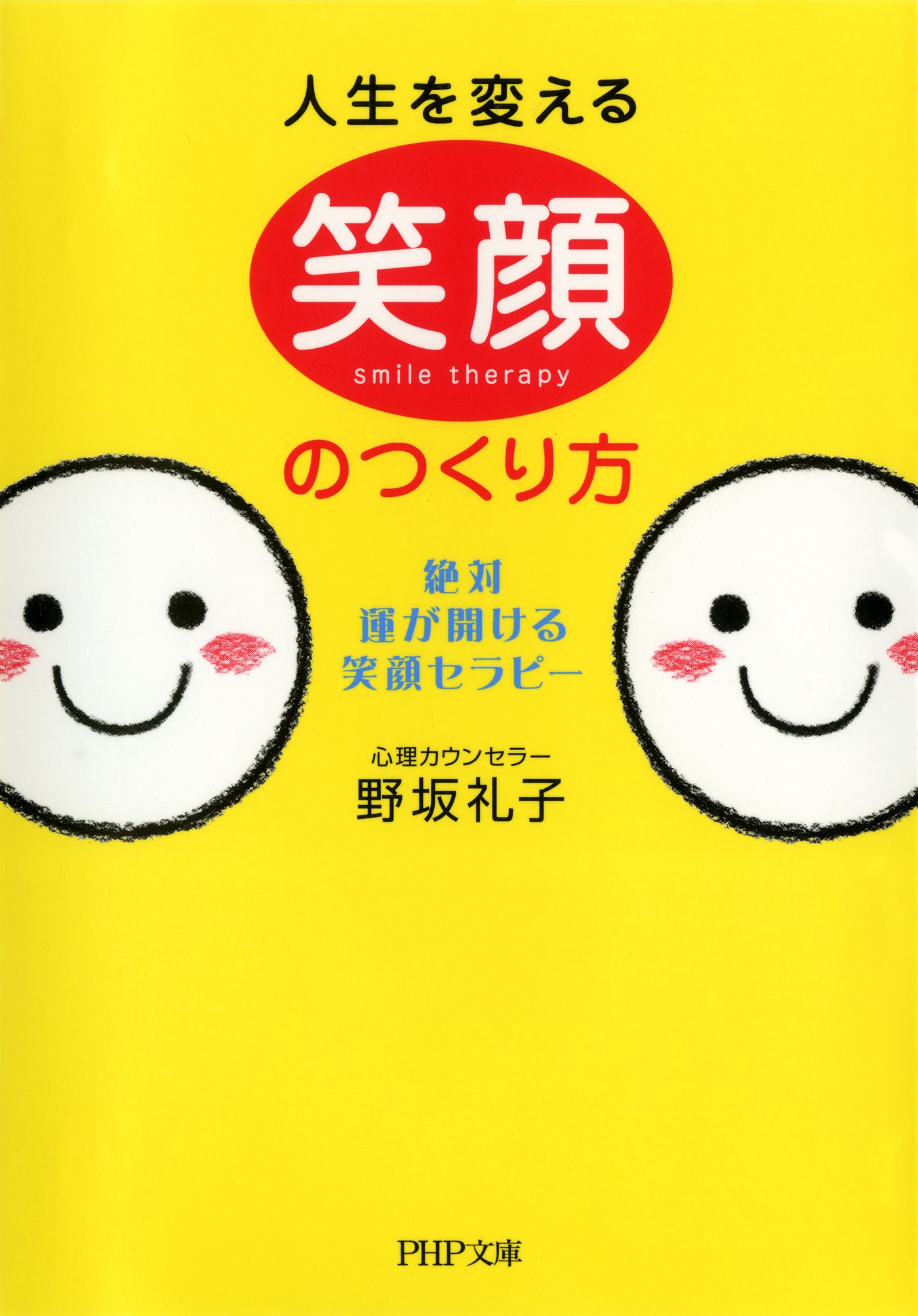 人にとって顔とは OHブックス 321909000239_01.webp