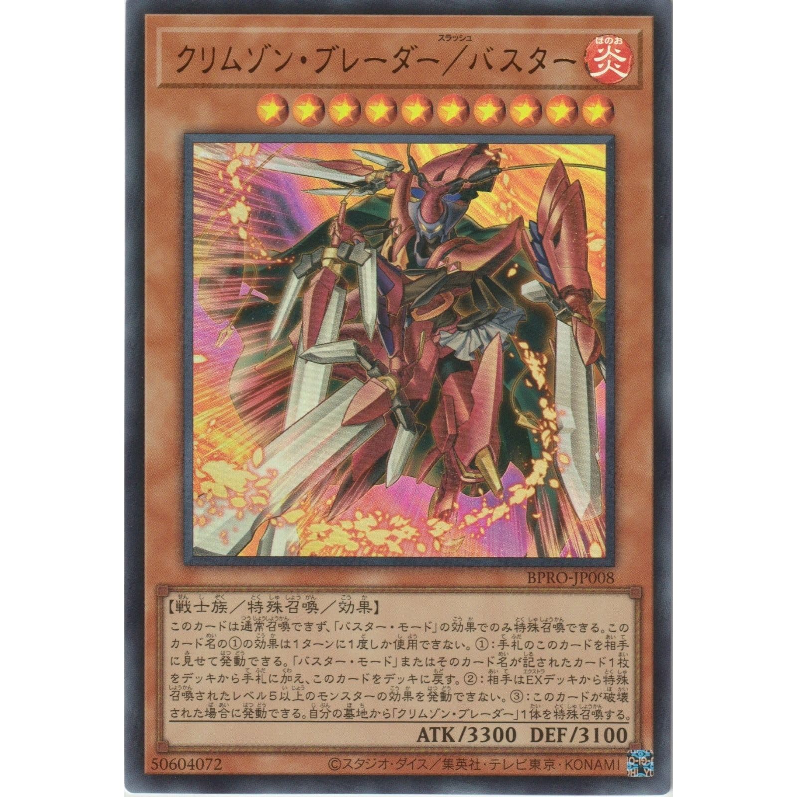 Amazon.co.jp: 遊戯王カード BPRO-JP008 クリムゾン・ブレーダー
