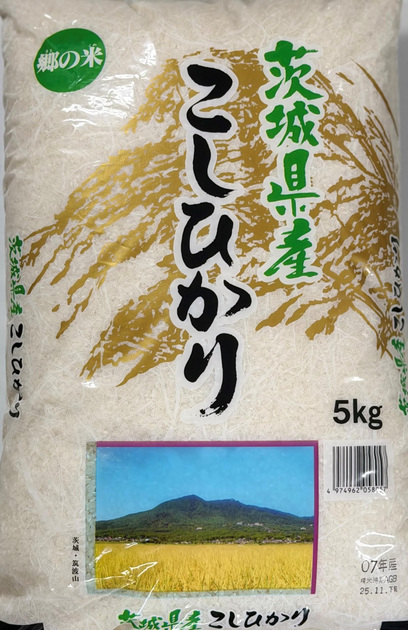 ㊿令和7年度茨城県コシヒカリ新米になります。大人気商品となっております。10キロ入りです。コメントお待ちしております。 Amazon.co.jp: 新米 令和7年 茨城県産こしひかり5Kg精米 : 食品・飲料