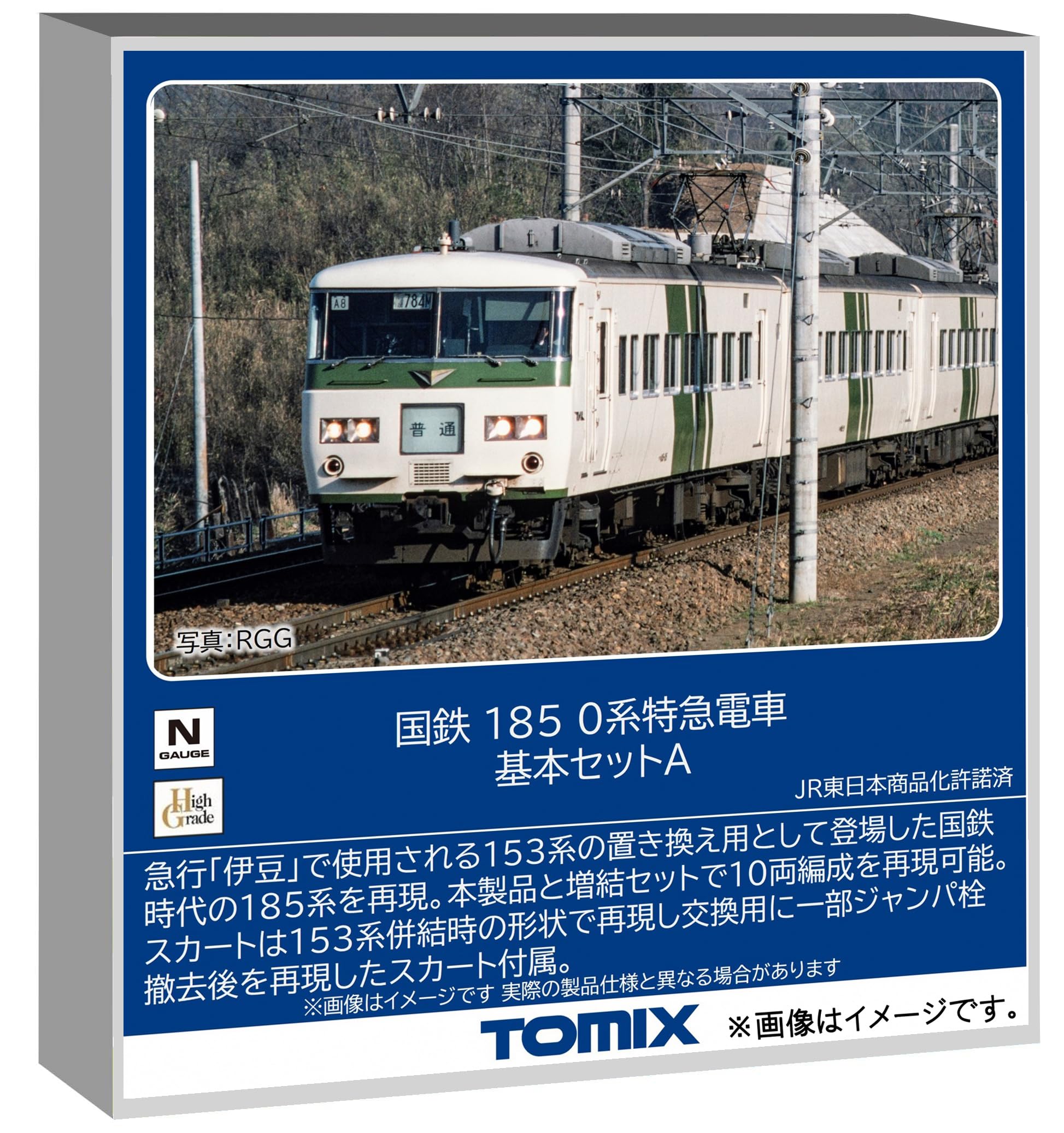 Amazon | トミーテック (TOMYTEC) TOMIX Nゲージ 国鉄 185 0系 基本