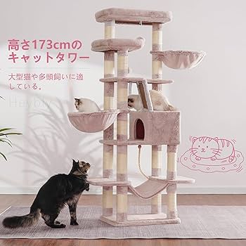 Heybly キャットタワー 大きな猫や多頭飼い 超スリム 据え置き型