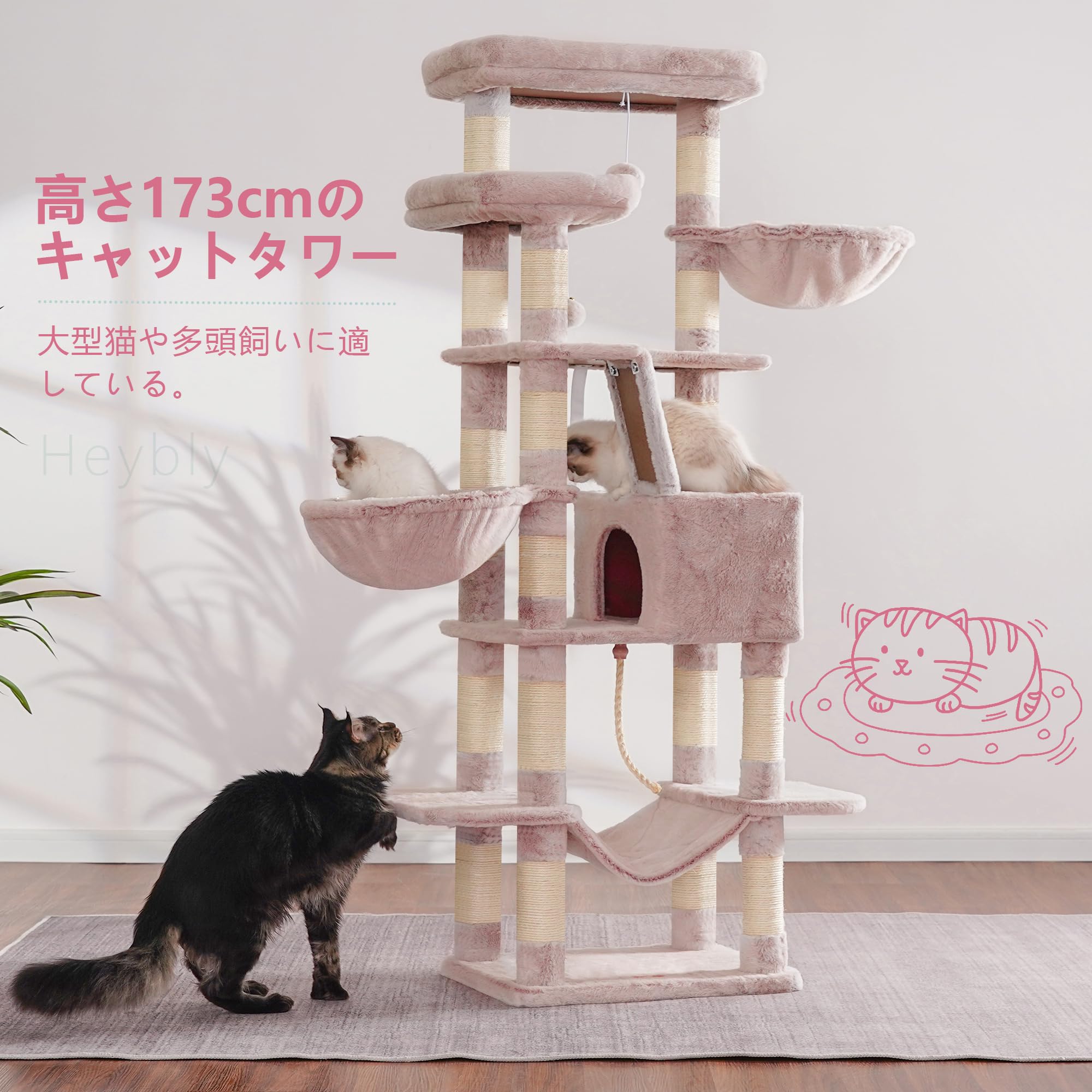 Amazon | Heybly キャットタワー 大きな猫や多頭飼い 超スリム