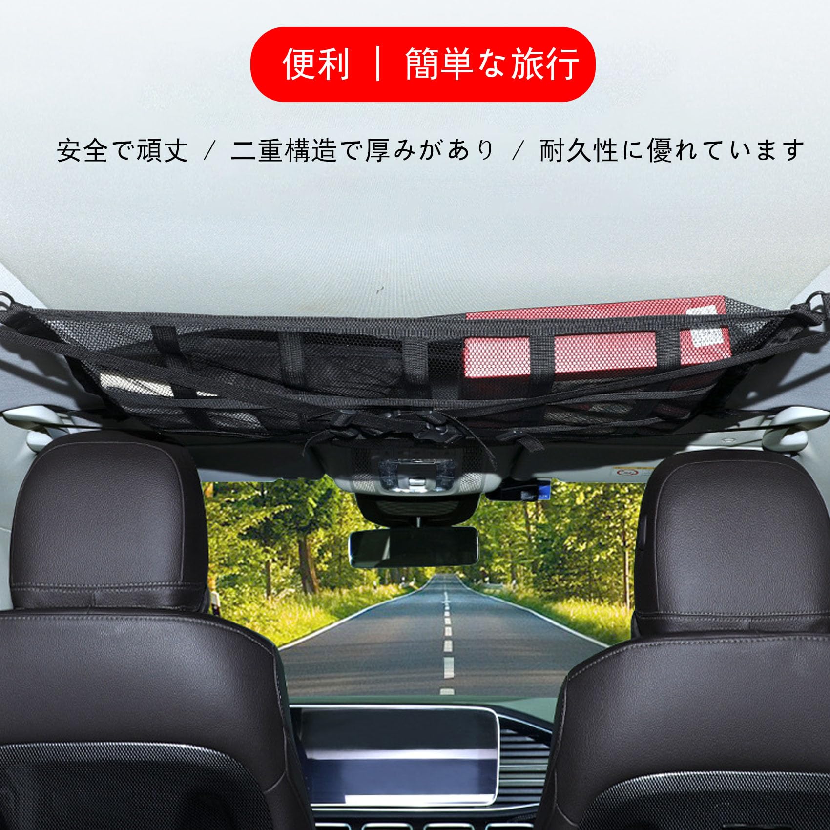 Amazon.co.jp: 車 天井ネット 日産 NV200バネットバンVM20系 / NV200