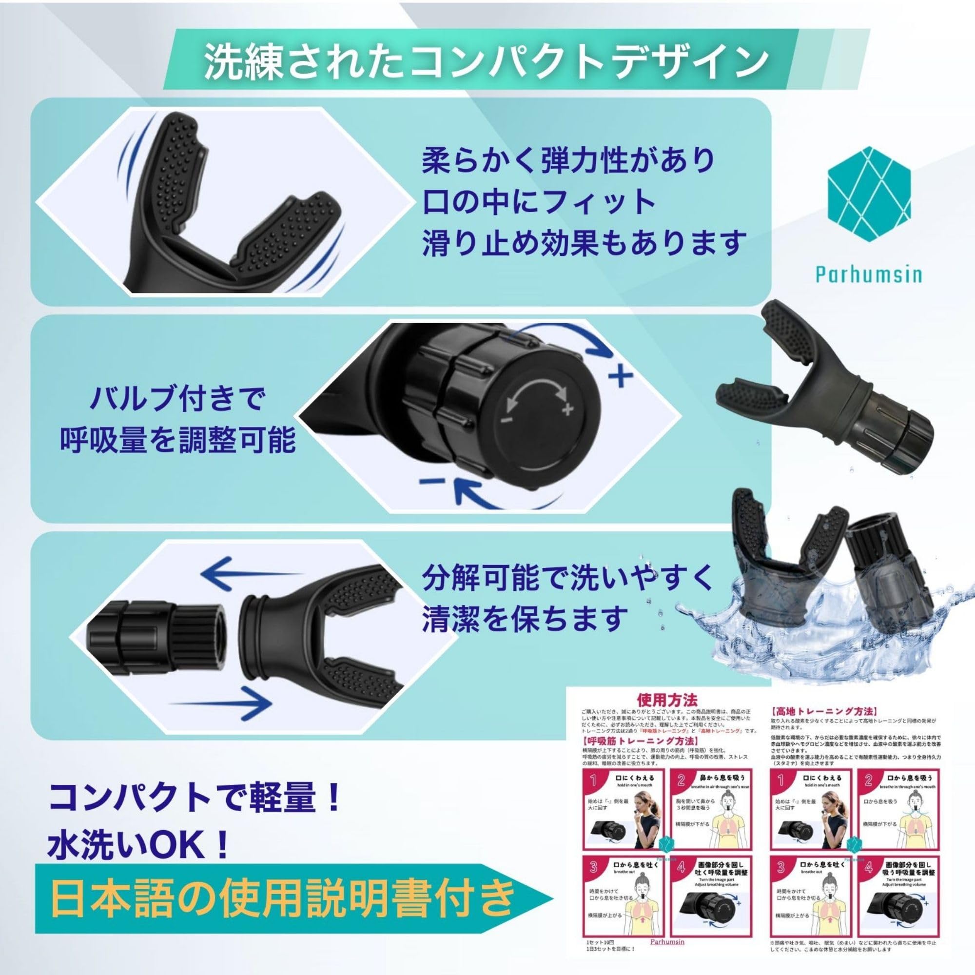 Amazon.co.jp: Parhumsin 呼吸筋 肺活量 トレーニング 鍛える 呼吸