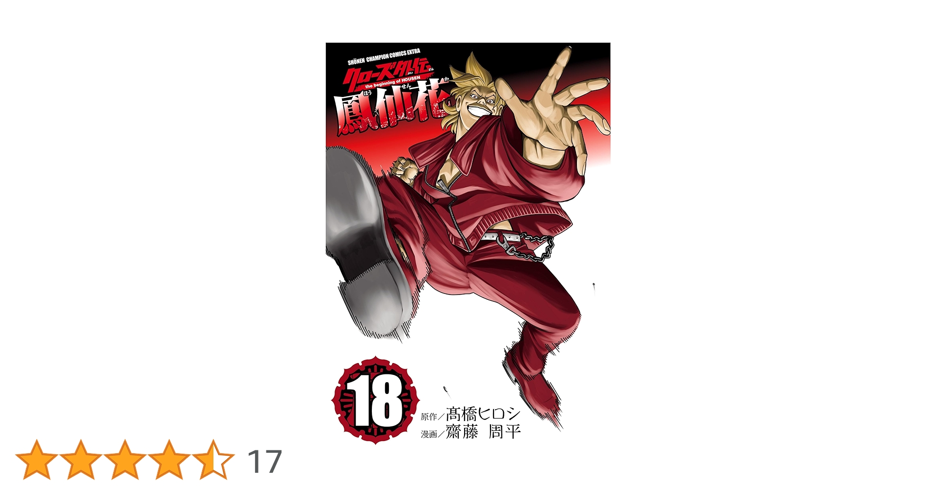 書法18 写経断簡・紺紙金字経「妙法蓮華経随喜功徳品第十八」 文化遺産