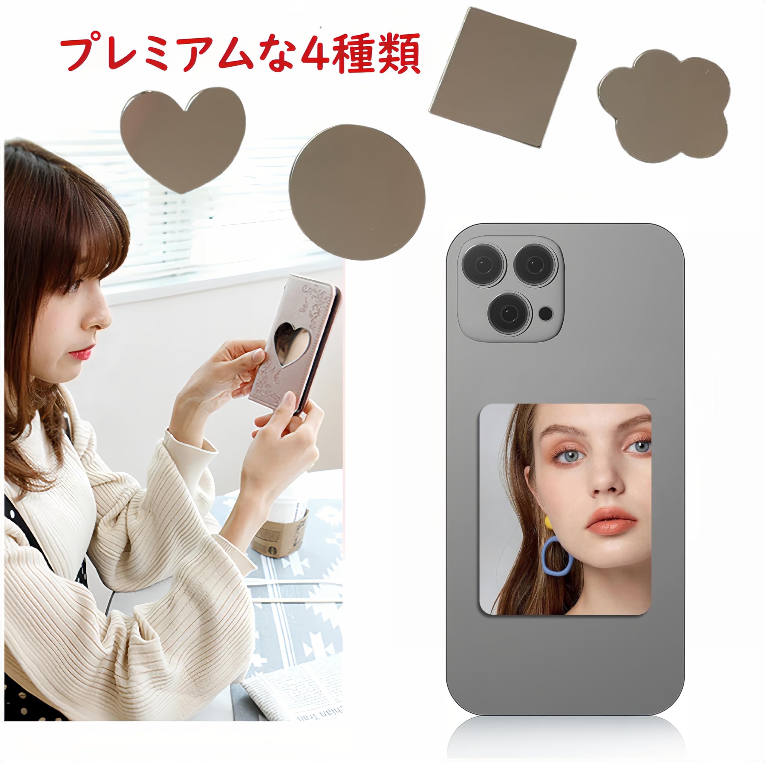 Amazon.co.jp: スマホ用ミラーシール コンパクト 鏡ステッカー 貼り 