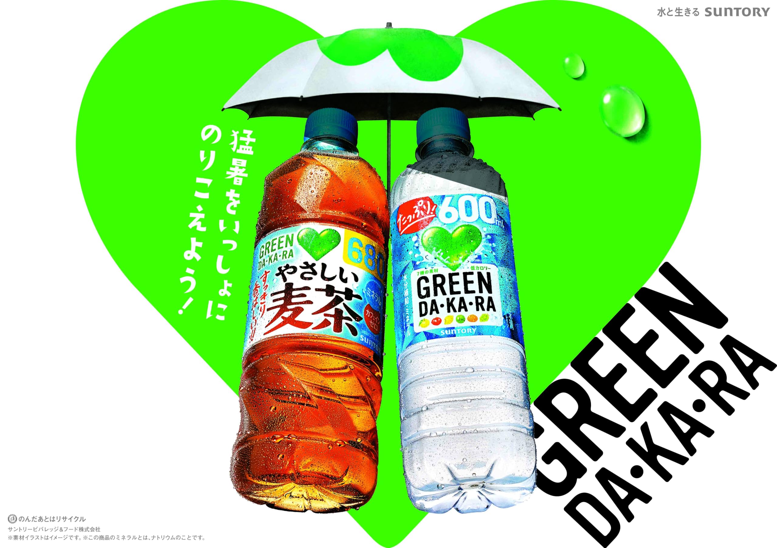 Amazon.co.jp: 【セット買い】サントリー グリーンダカラ ラベルレス