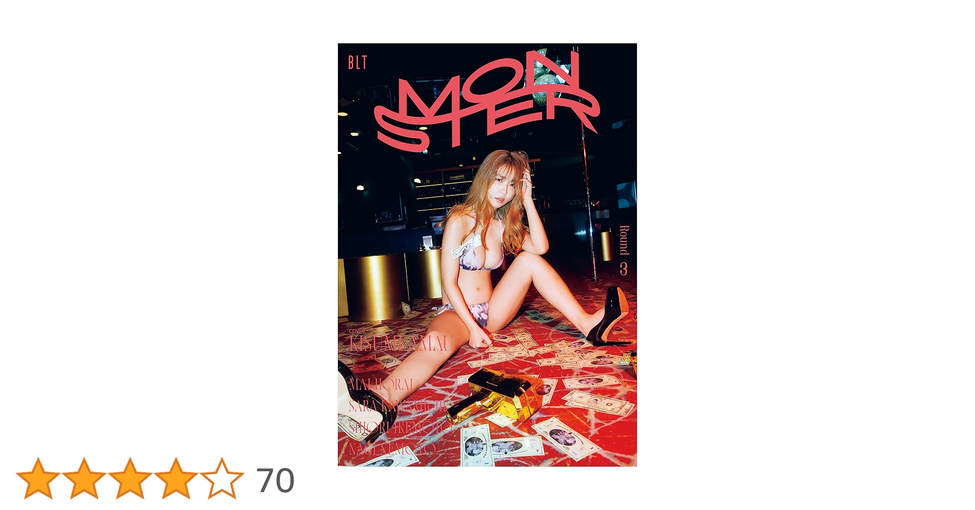 Amazon.co.jp: BLT MONSTER Round 3 eBook : 東京ニュース通信社