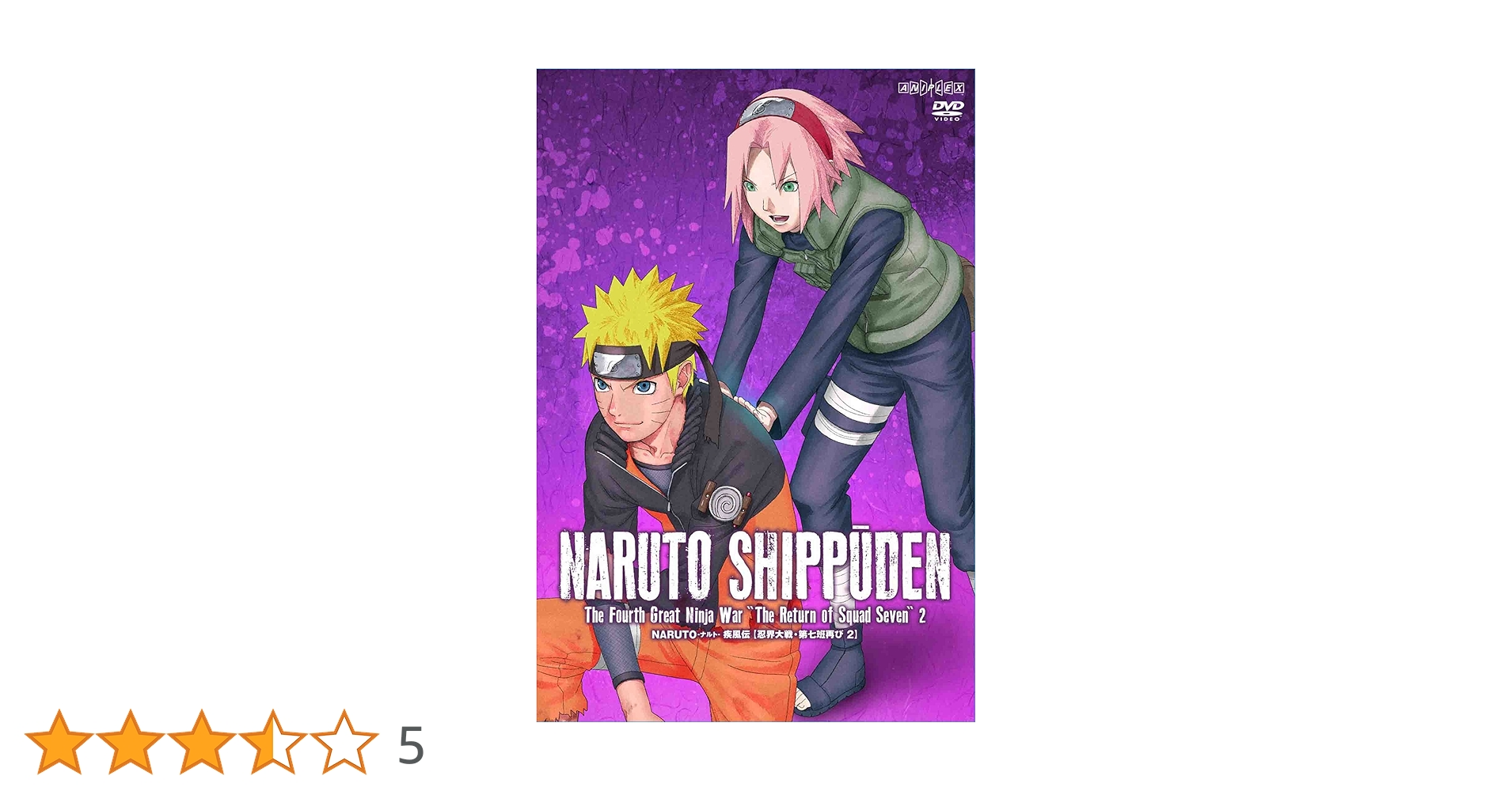 Amazon.co.jp: NARUTO-ナルト- 疾風伝 忍界大戦・第七班再び 2
