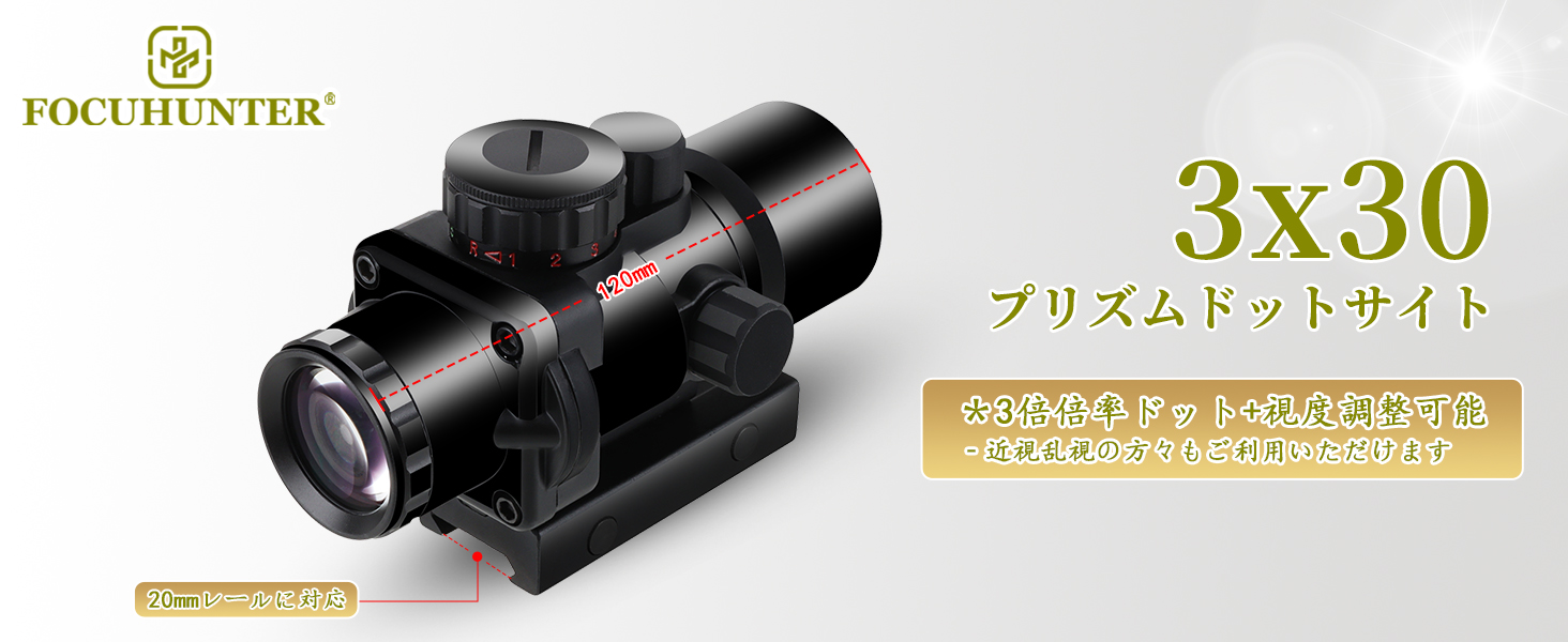 Amazon.co.jp: FOCUHUNTER ライフルスコープ プリズムスコープ レッド
