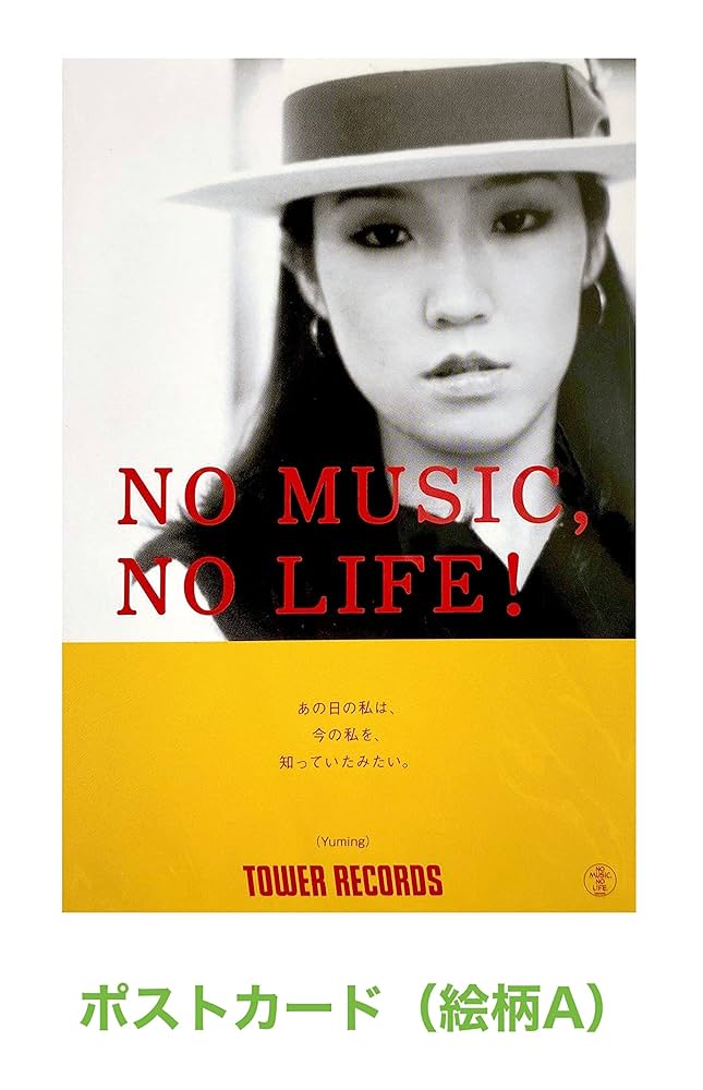 Amazon.co.jp: 【外付特典あり・初回生産分】「ユーミン万歳