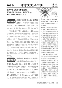 特殊災害対処ハンドブック 2003 本 中毒 化学剤 生物剤 放射線障害 第2版 関東大震災 消防・医療・ボランティアから検証する』（鈴木 淳