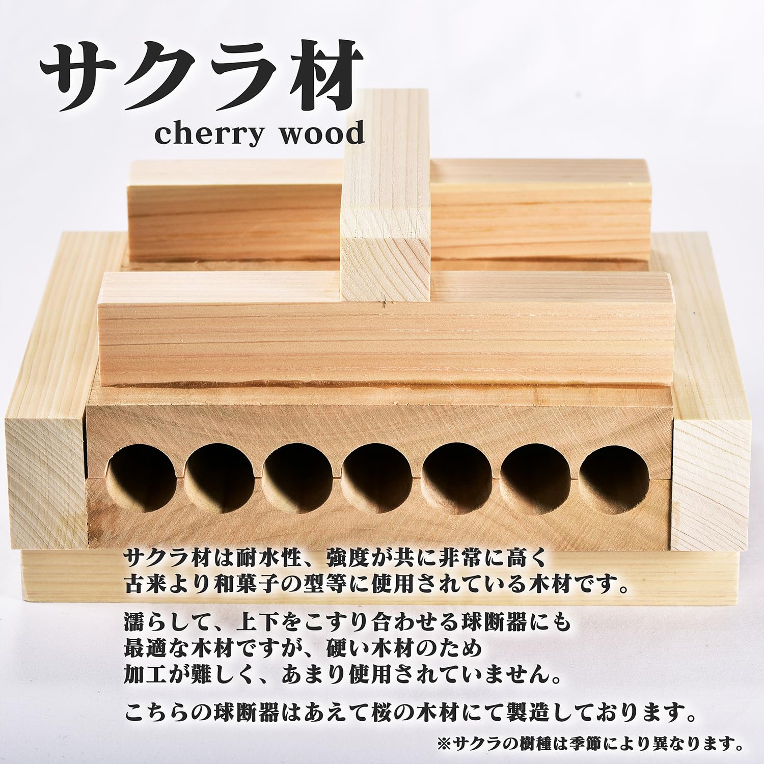 Amazon | 球断器 7連 サクラ材使用 家庭用 団子 みたらし団子 業務用品