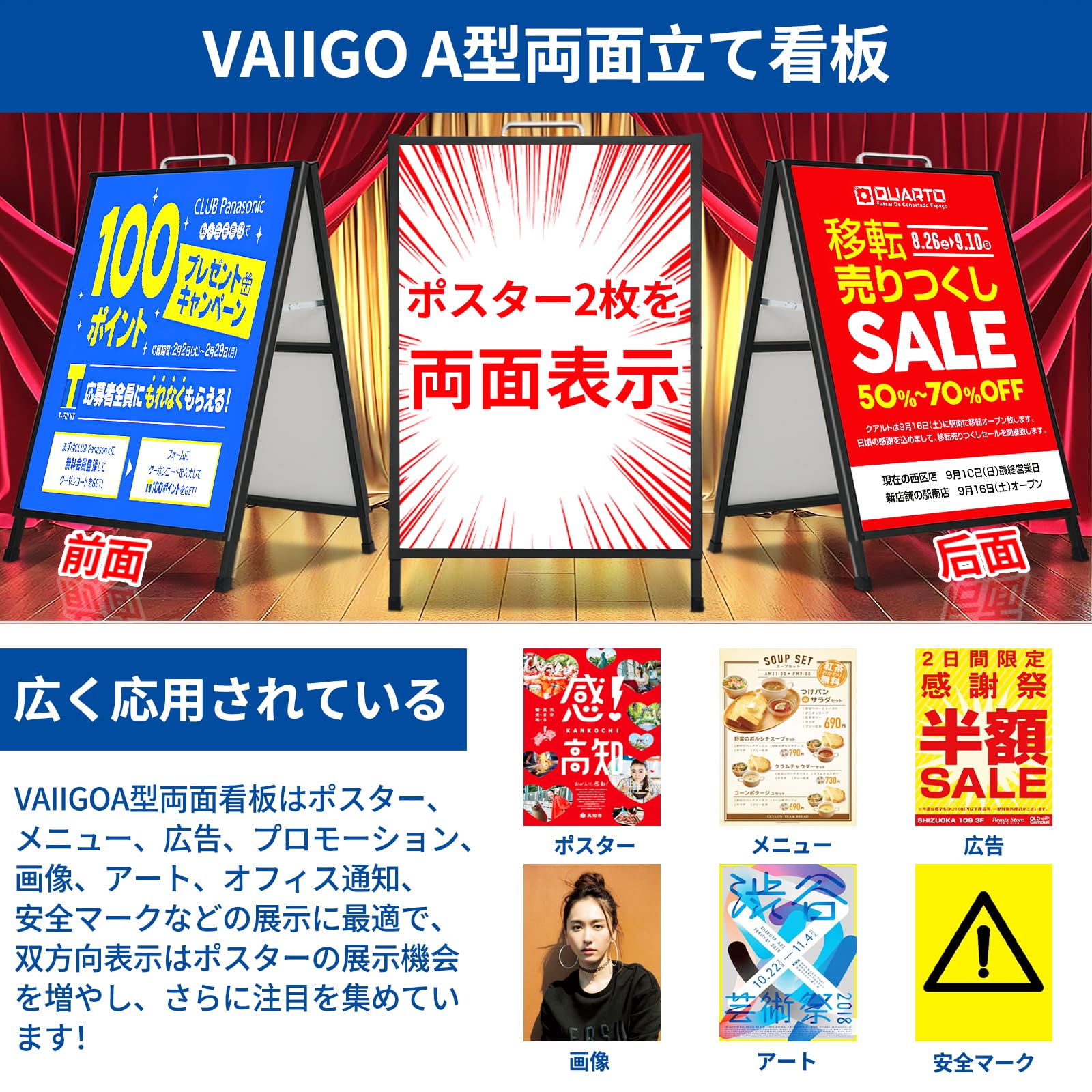 Amazon | VAIIGO A型看板 両面立て看板 60x90cm ポスター