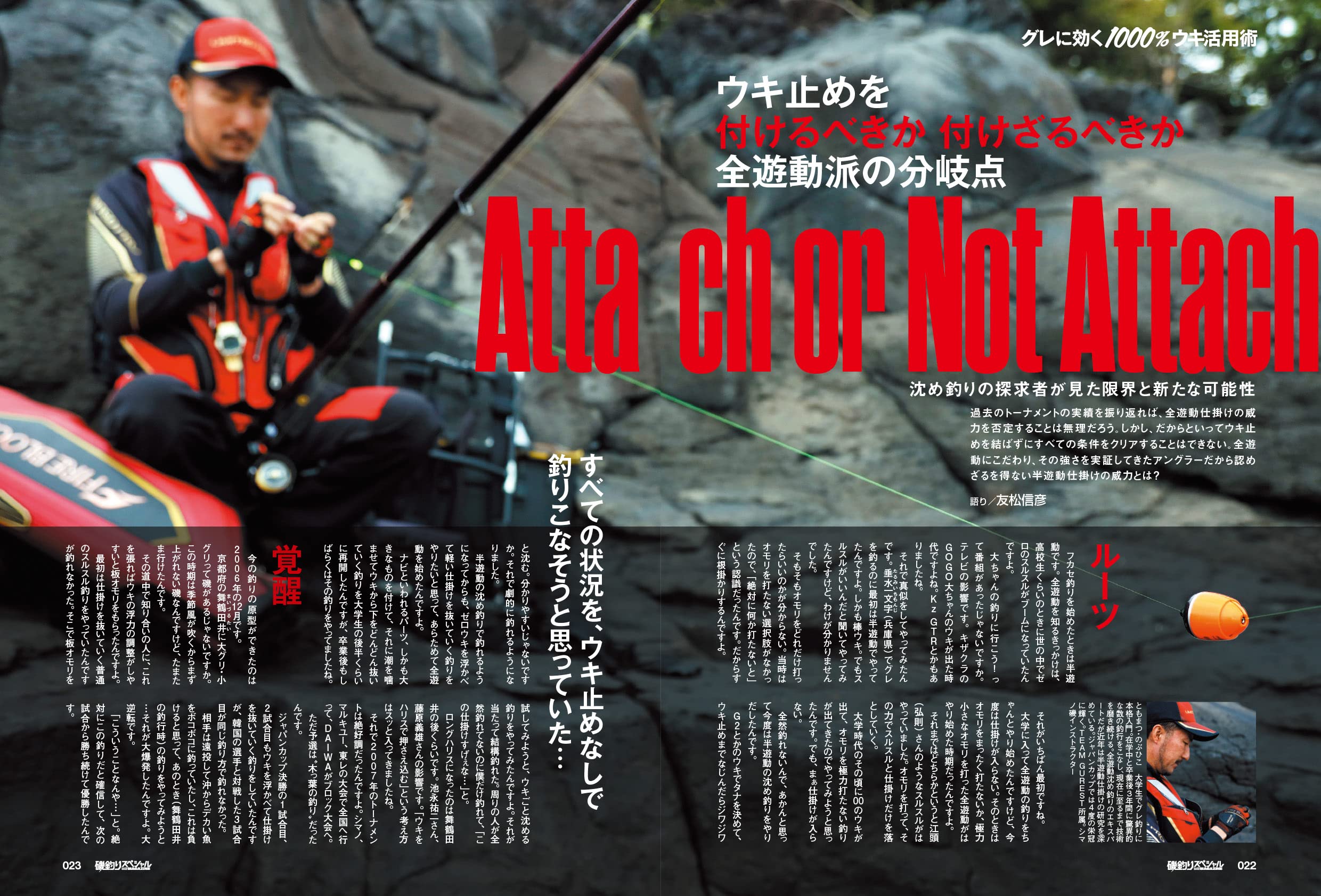 直売割 海・川 釣りエサ百科 つり人社編 1991年度版 inspektorat