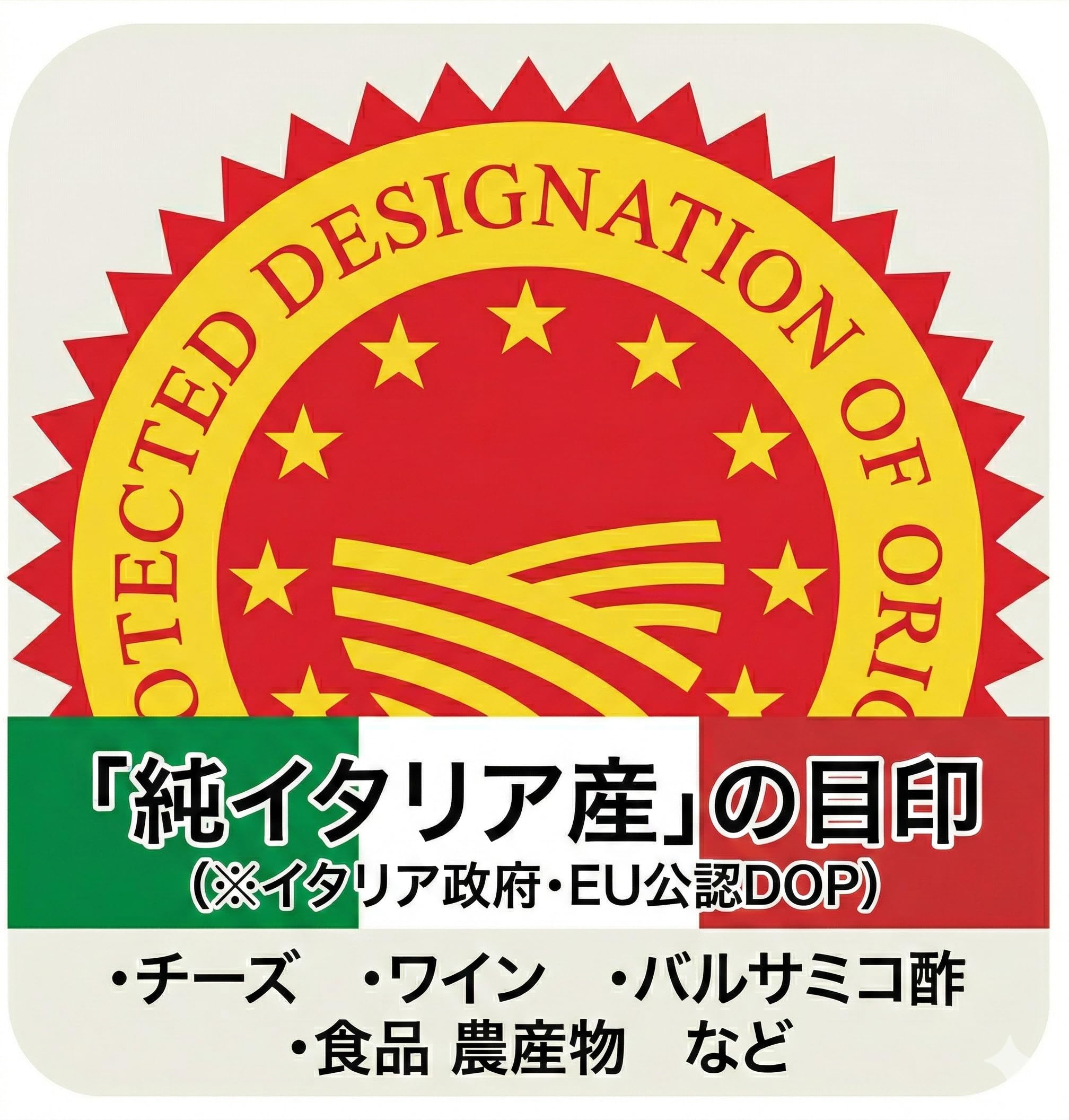 ザネッティ (Zanetti) イタリア政府公認 DOP認定 パルミジャーノ・レ…