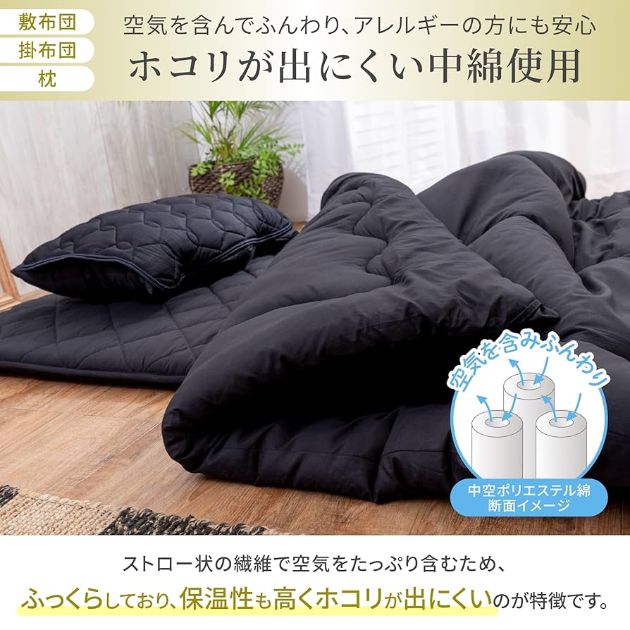 GOKUMIN プレミアム布団4点セット 15,000円で購入、未使用品 Amazon｜GOKUMIN プレミアム布団4点セット 布団セット 布団一式