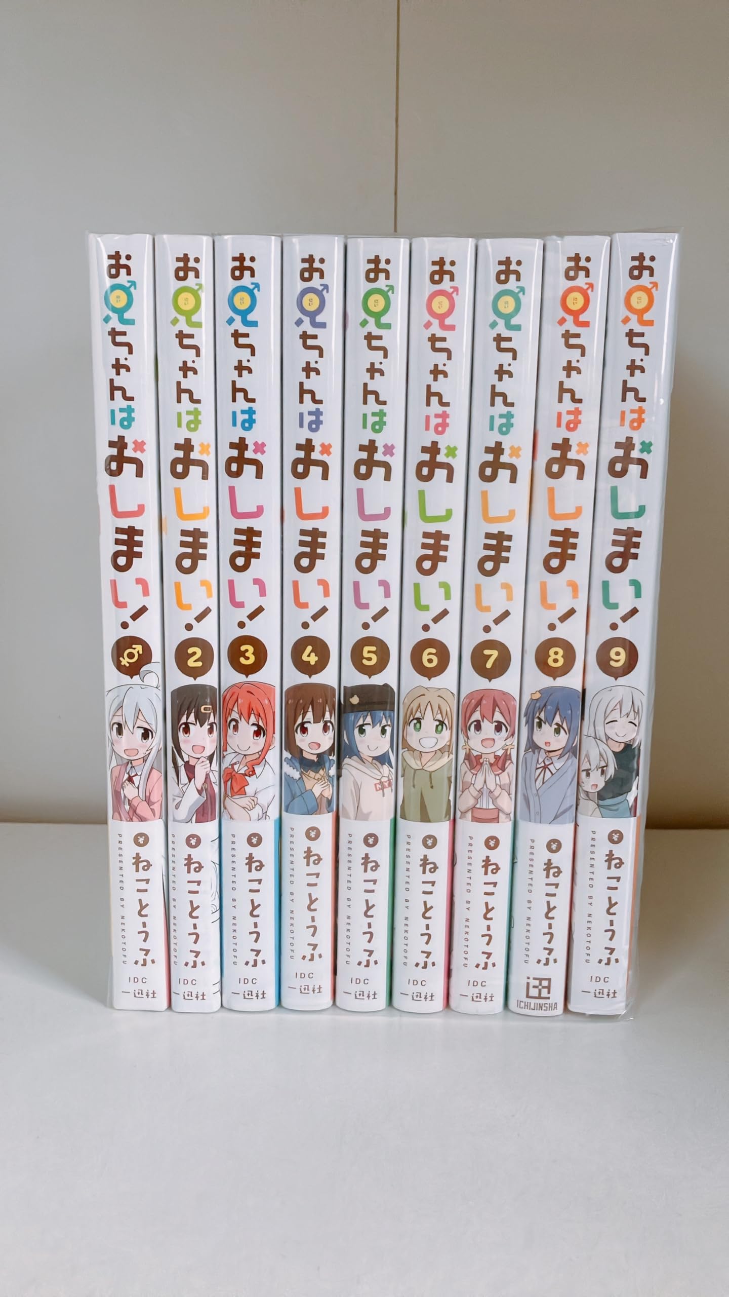 お兄ちゃんはおしまい 1～9巻 アンソロジー5巻セット お兄ちゃんはおしまい 1～9巻 アンソロジー5巻セット