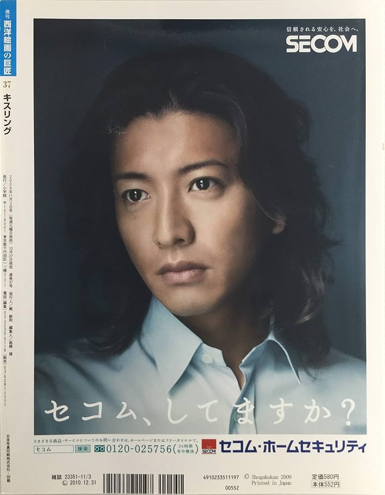 Amazon.co.jp: 週刊 西洋絵画の巨匠 37 キスリング (小学館