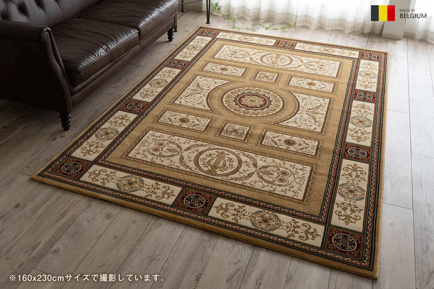 ベルギー絨毯　シェラサド　240ｃｍ×340ｃｍ　　ラグカーペット/敷物 ウィルトン織 約6畳 240×340 シェラサド】ベルギー製・絨毯