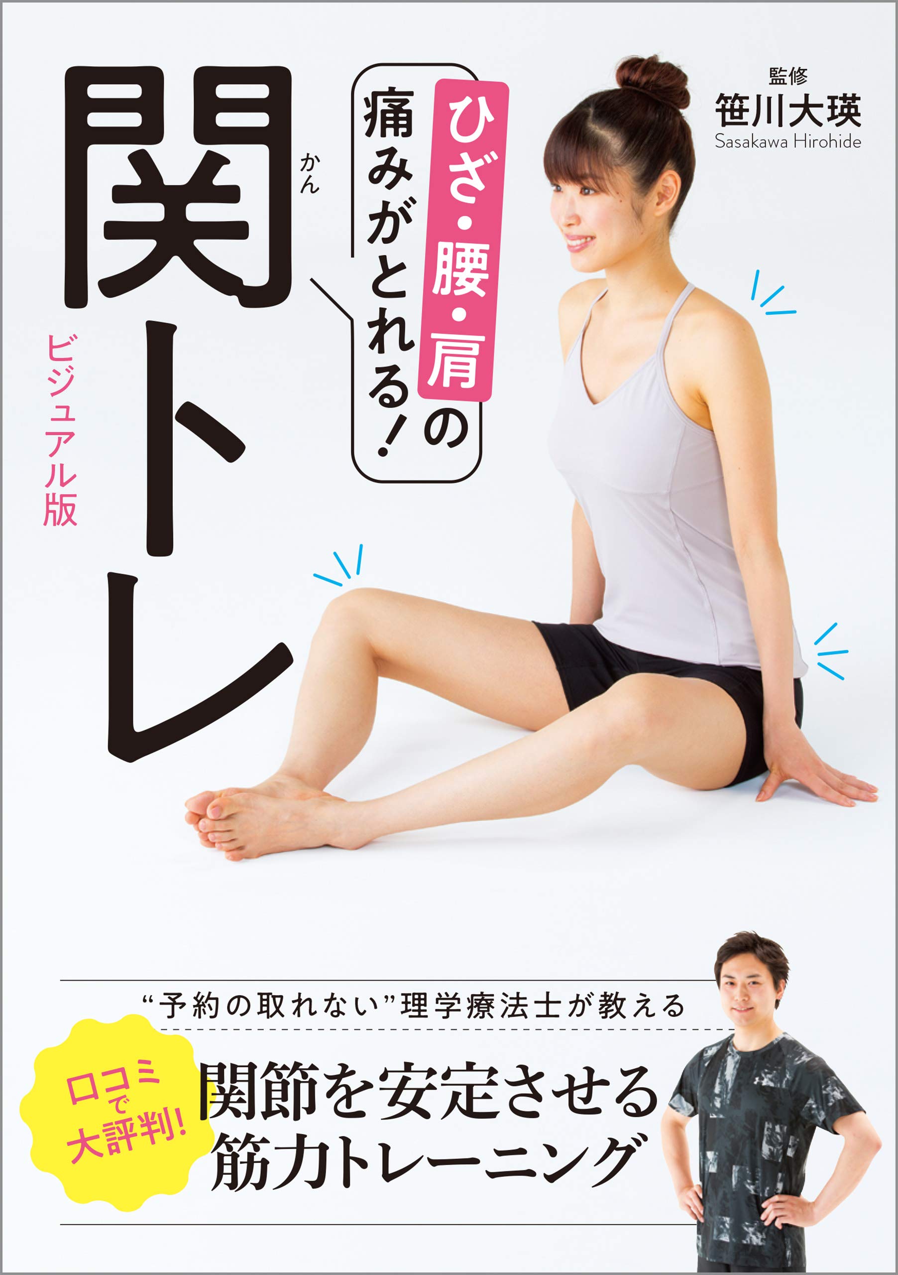 Amazon.co.jp: 笹川 大瑛: 本、バイオグラフィー、最新アップデート