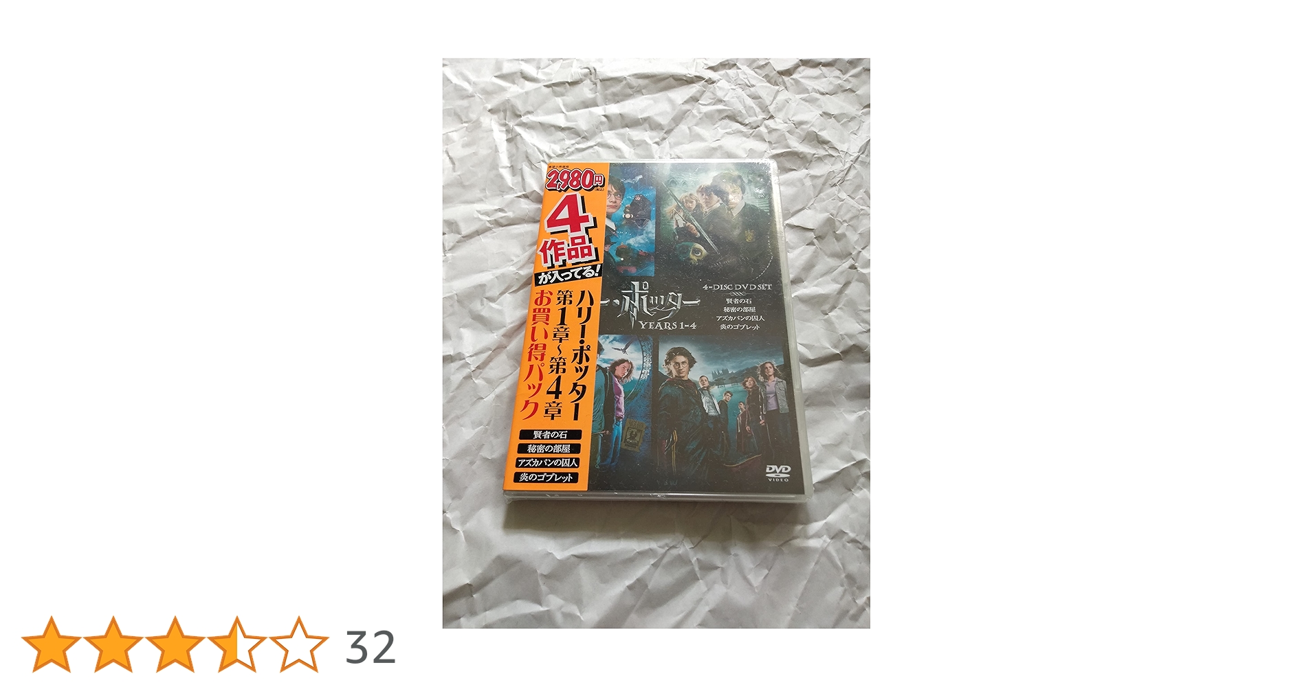 【レア品】ハリー・ポッター トレーディングシールセット　44枚 Amazon.co.jp: (コンクエストジャーナルズ) Potterfy ハリー