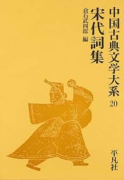 日本児童文学大系　20 Amazon.co.jp: 日本児童文学大系〈20〉山中峰太郎・高垣眸集