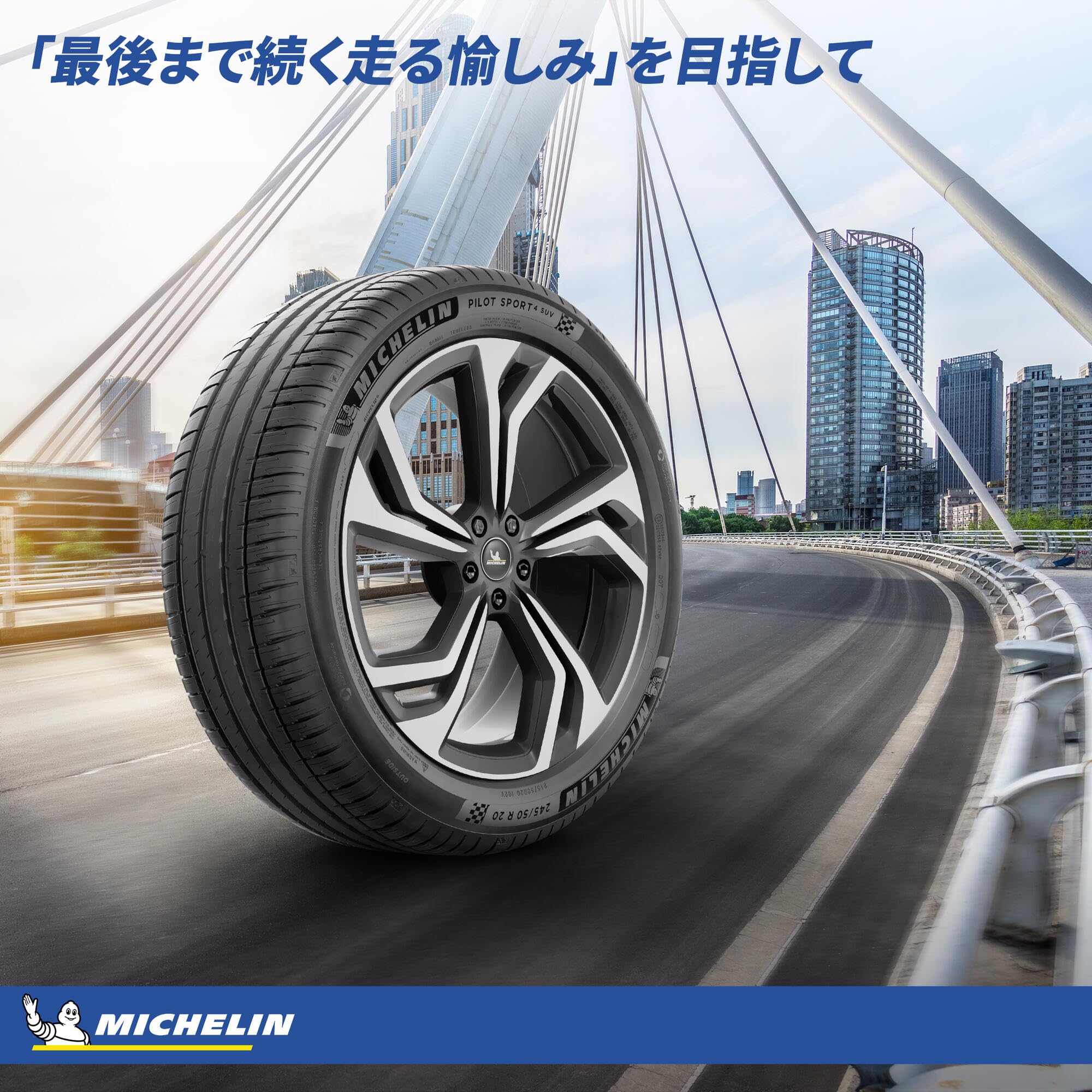 MICHELIN PILOT SPORT4 235/50R21 1本のみ送料込み MICHELIN PILOT SPORT4 235/50R21 1本のみ送料込み PILOT 2025年製