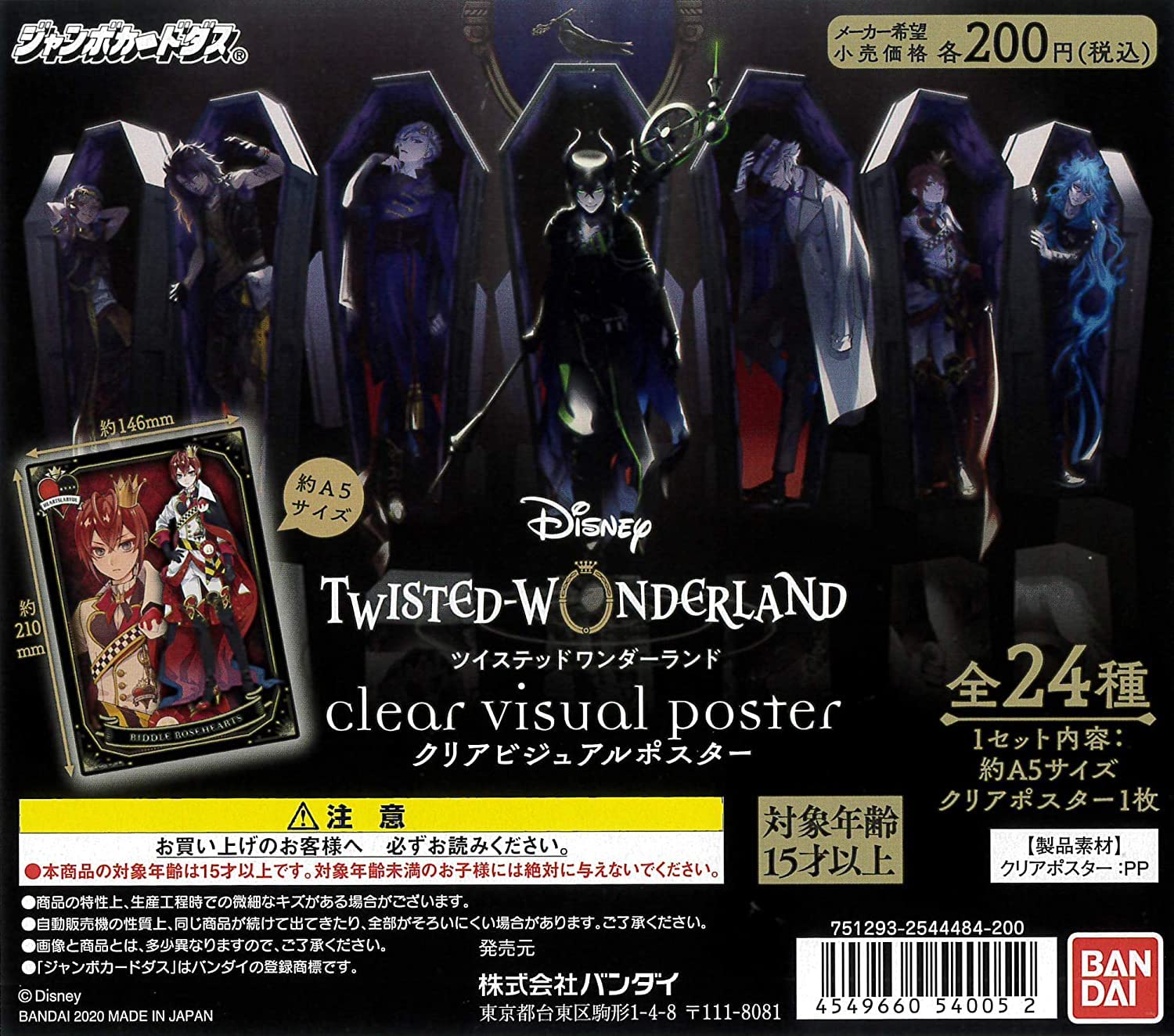Disney Twisted Wonderland Poster Set Review: Dorm Style
