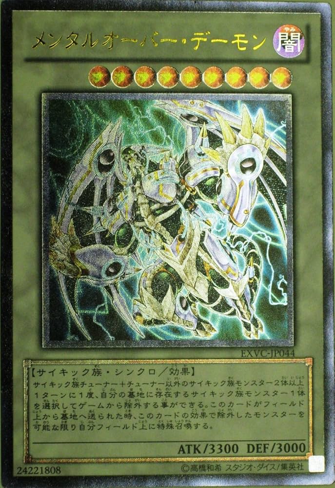 遊戯王引退 Amazon.co.jp: 遊戯王 VP18-JP004 終焉龍 カオス・エンペラー