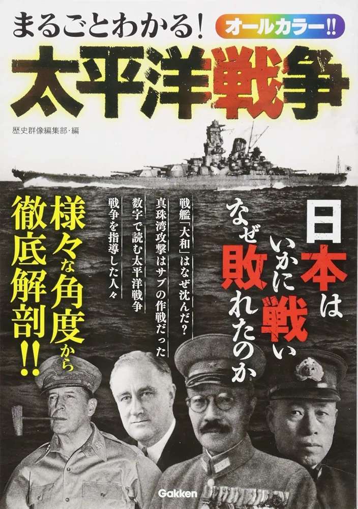太平洋戦争の名画集昭和４３年発行 初版 太平洋戦争名画集 藤田嗣治挿し絵 昭和42年発行 ノーベル
