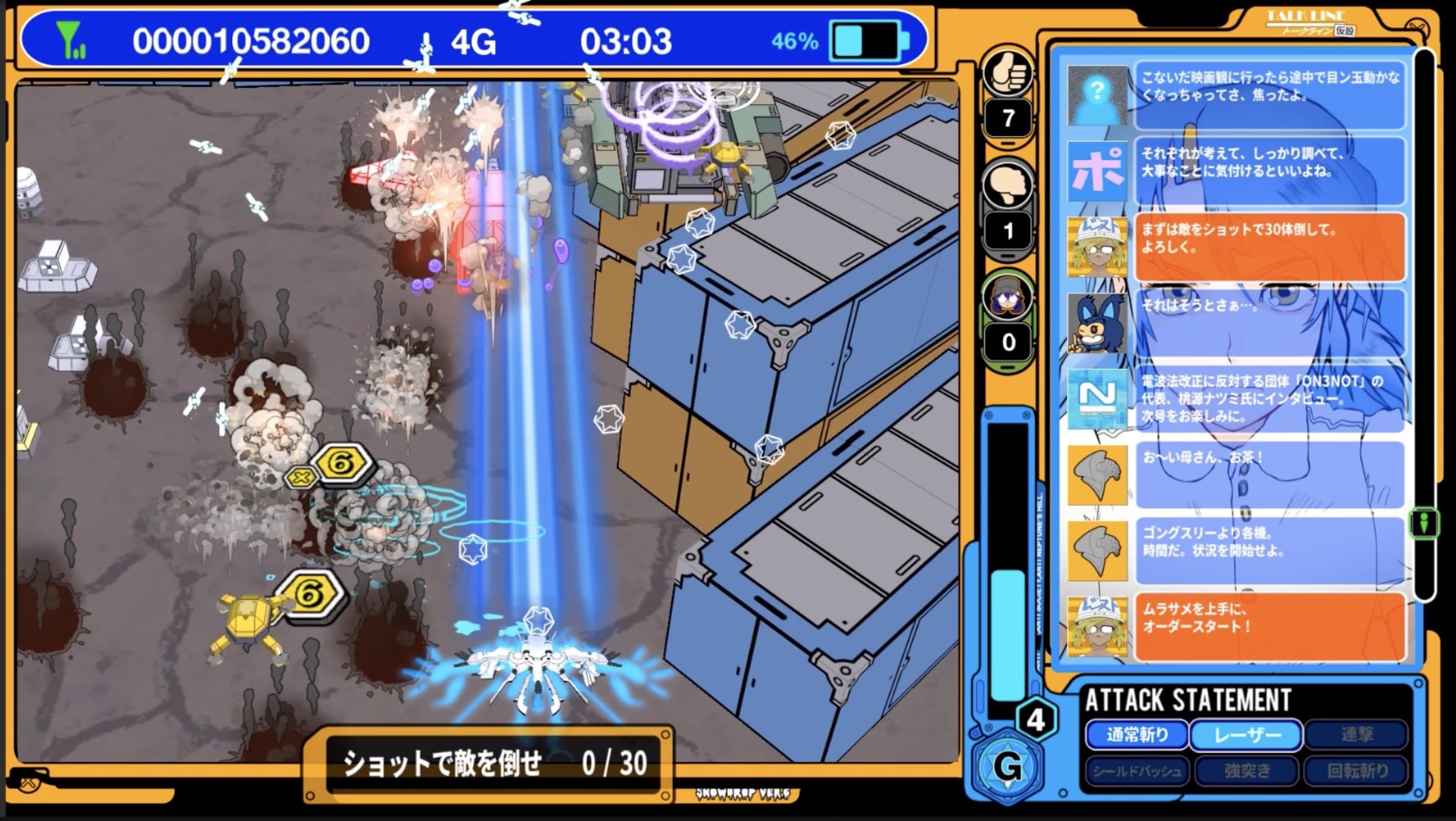 PS4版 ラジルギ2 限定版 BEEP秋葉原 新登場！