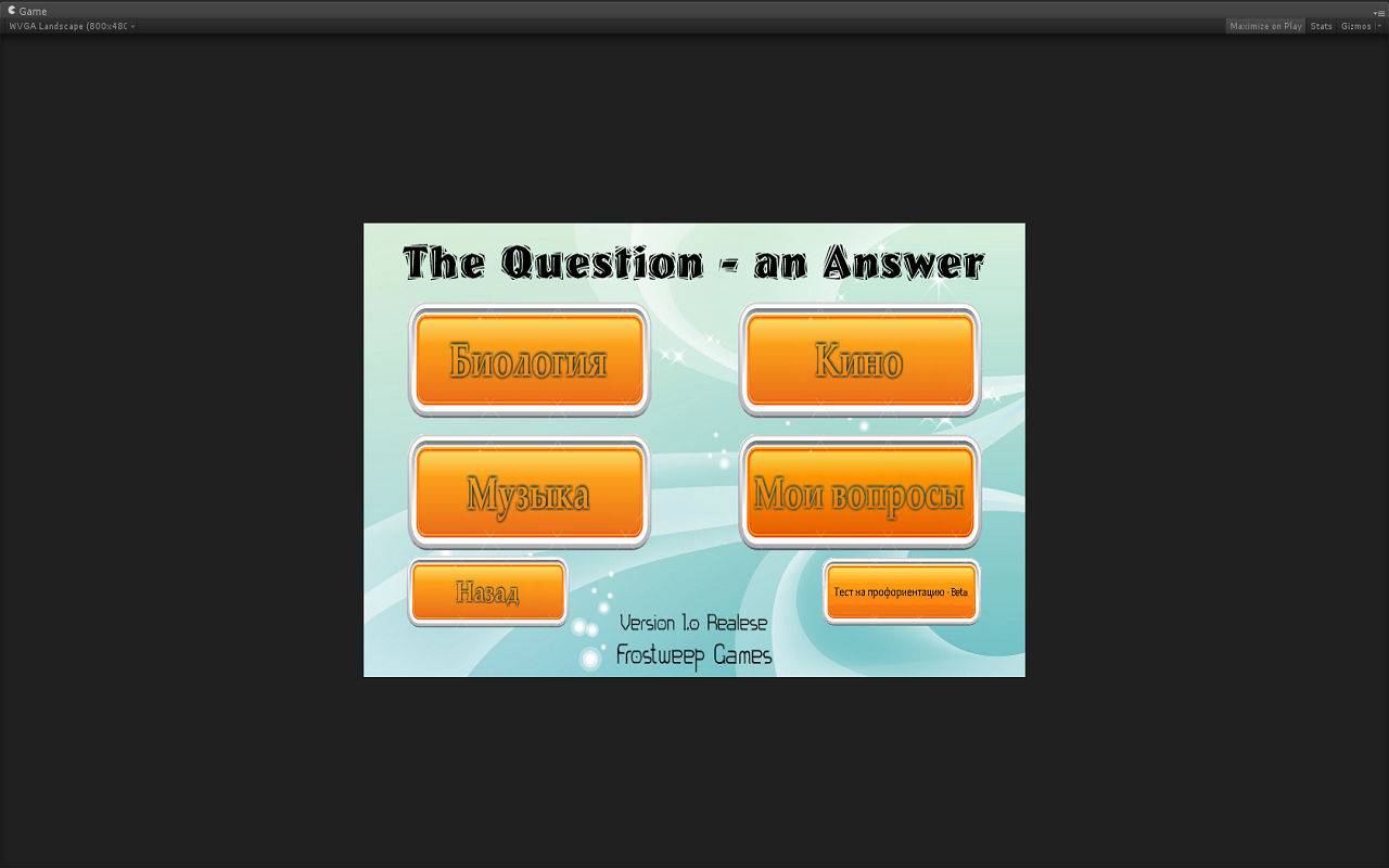 The Question - an Answer - App on Amazon Appstore