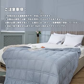 【包まれる感覚が心地よい】ウェイトブランケット 重い布団 6kg シングル 重い布団 加重布団 シングル ウェイトブランケット 加重