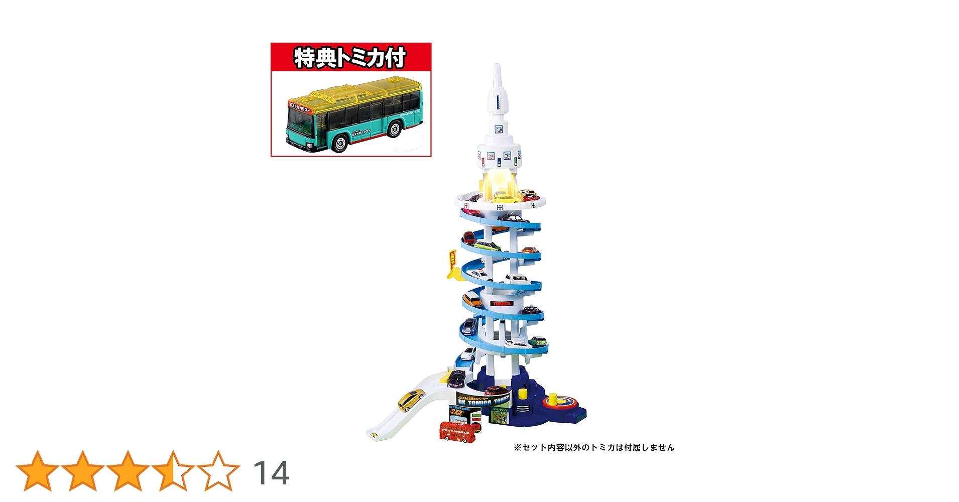 トミカ でっかく遊ぼう ! DX トミカタワー　トミカ　新品　未使用 Amazon.co.jp: トミカ でっかく遊ぼう ! DX トミカタワー【日本