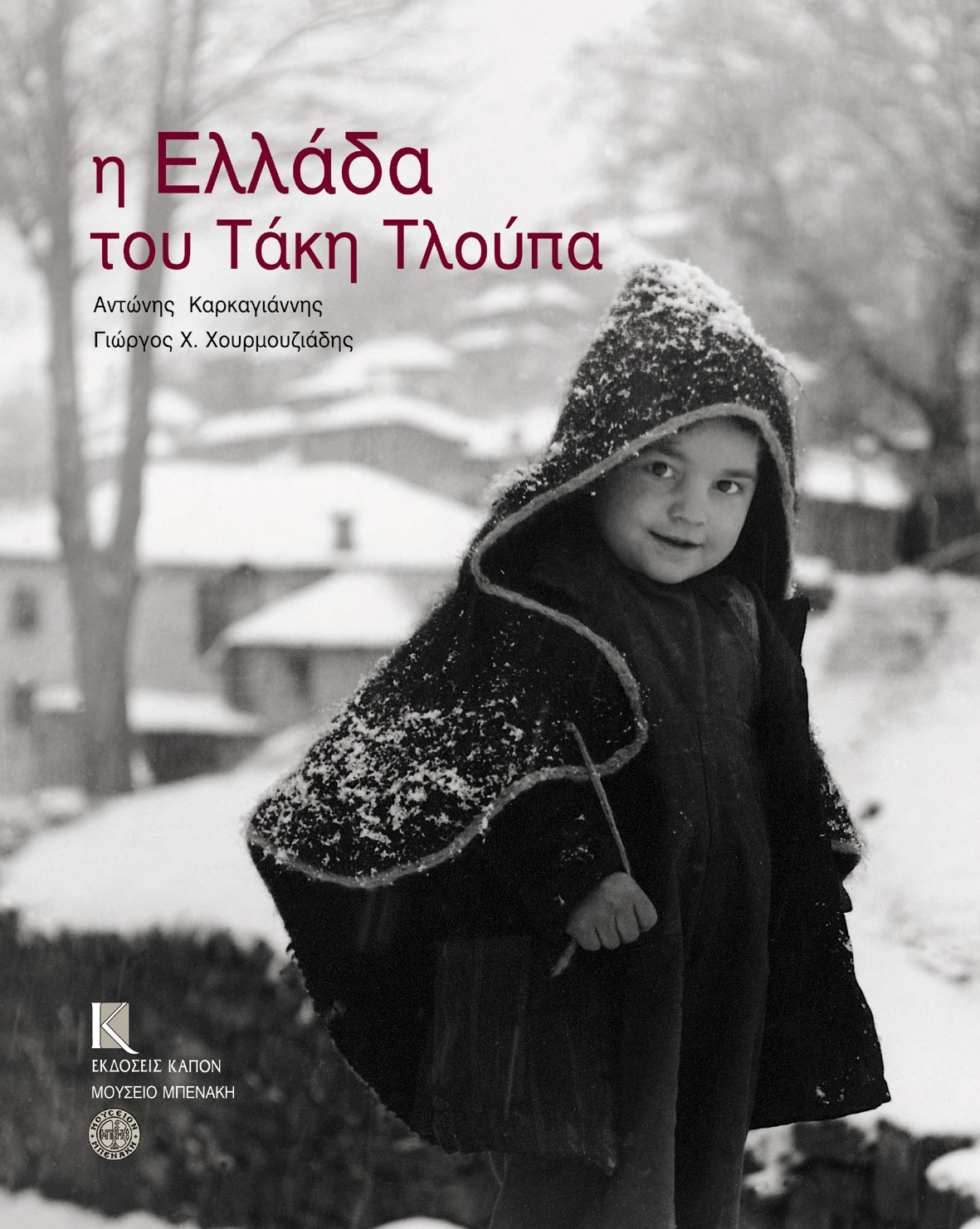 H Ellada Tou Taki Tloupa Anthologie Photographie Grèce