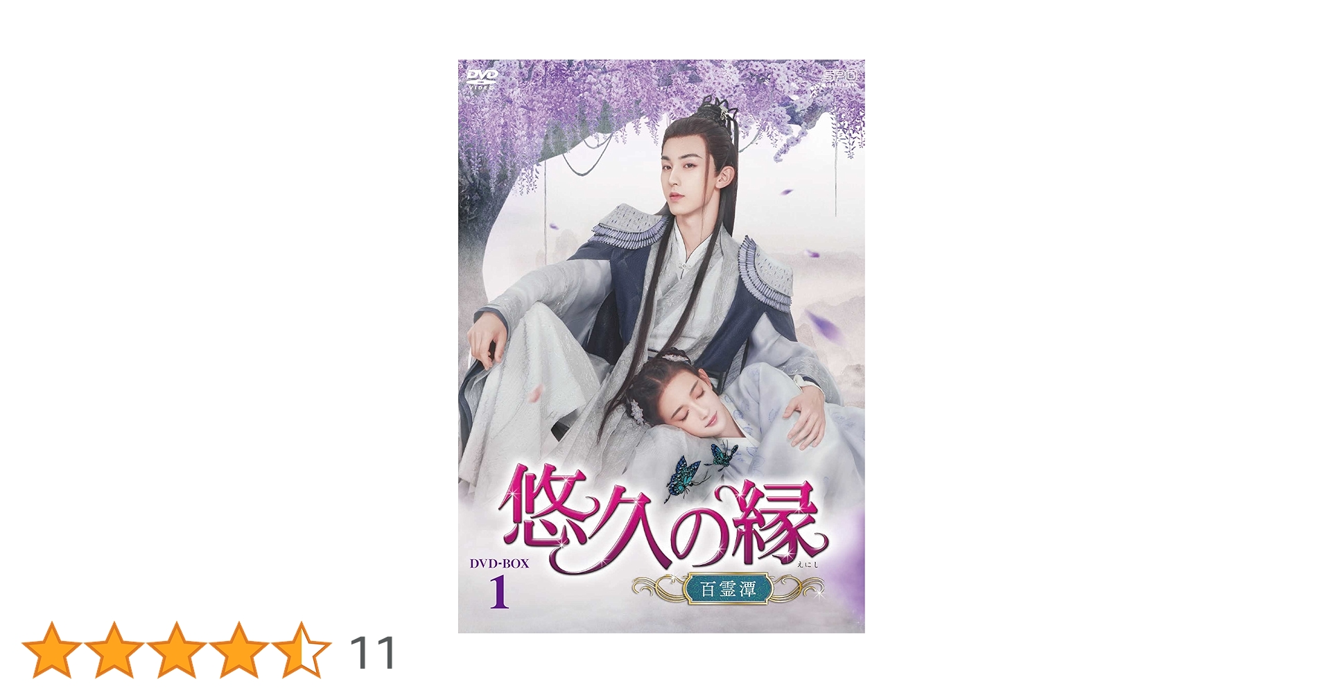 風中の縁(えにし)DVD-BOX1、BOX2、 BOX3セット【美品】 Amazon.co.jp: 風