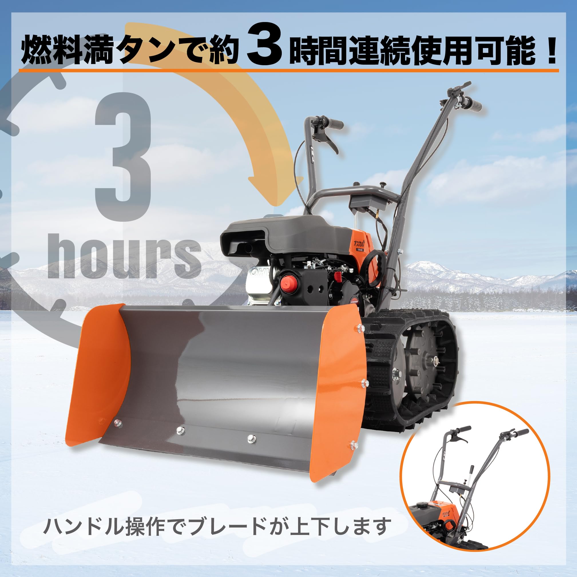 Amazon | 工進(KOSHIN) エンジン式 ブレード型 除雪機 オスカル ESR