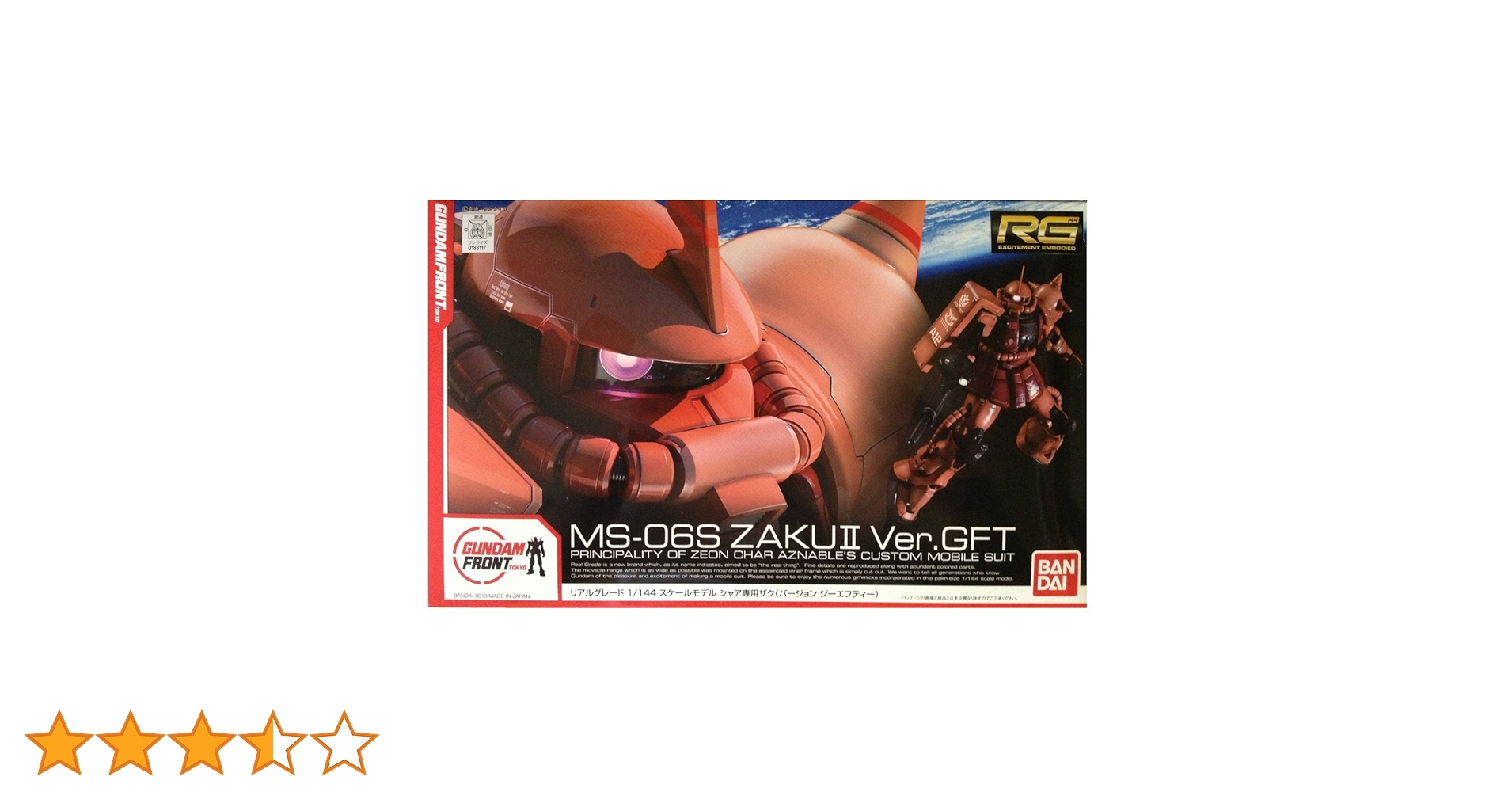 Amazon | ガンダムフロント東京限定 RG 1/144 シャア専用 ザク