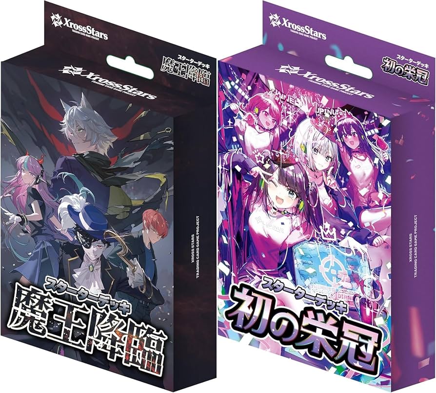 Xross Stars クロスタ 4コン 初の栄冠 魔王降臨 まとめ売り Amazon.co.jp: 【2種セット】 Xross Stars クロススターズ
