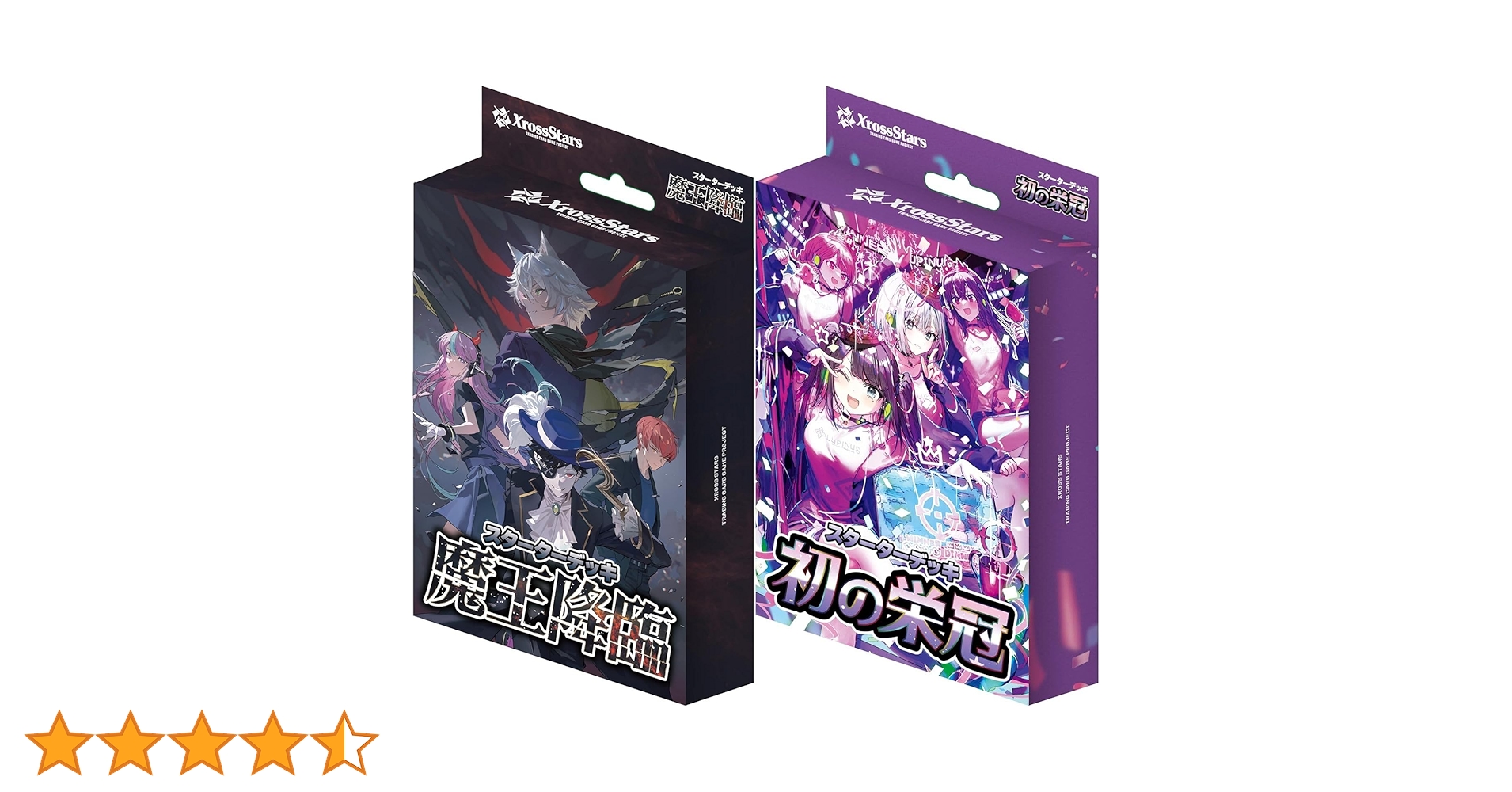 Amazon.co.jp: 【2種セット】 Xross Stars クロススターズ スターター