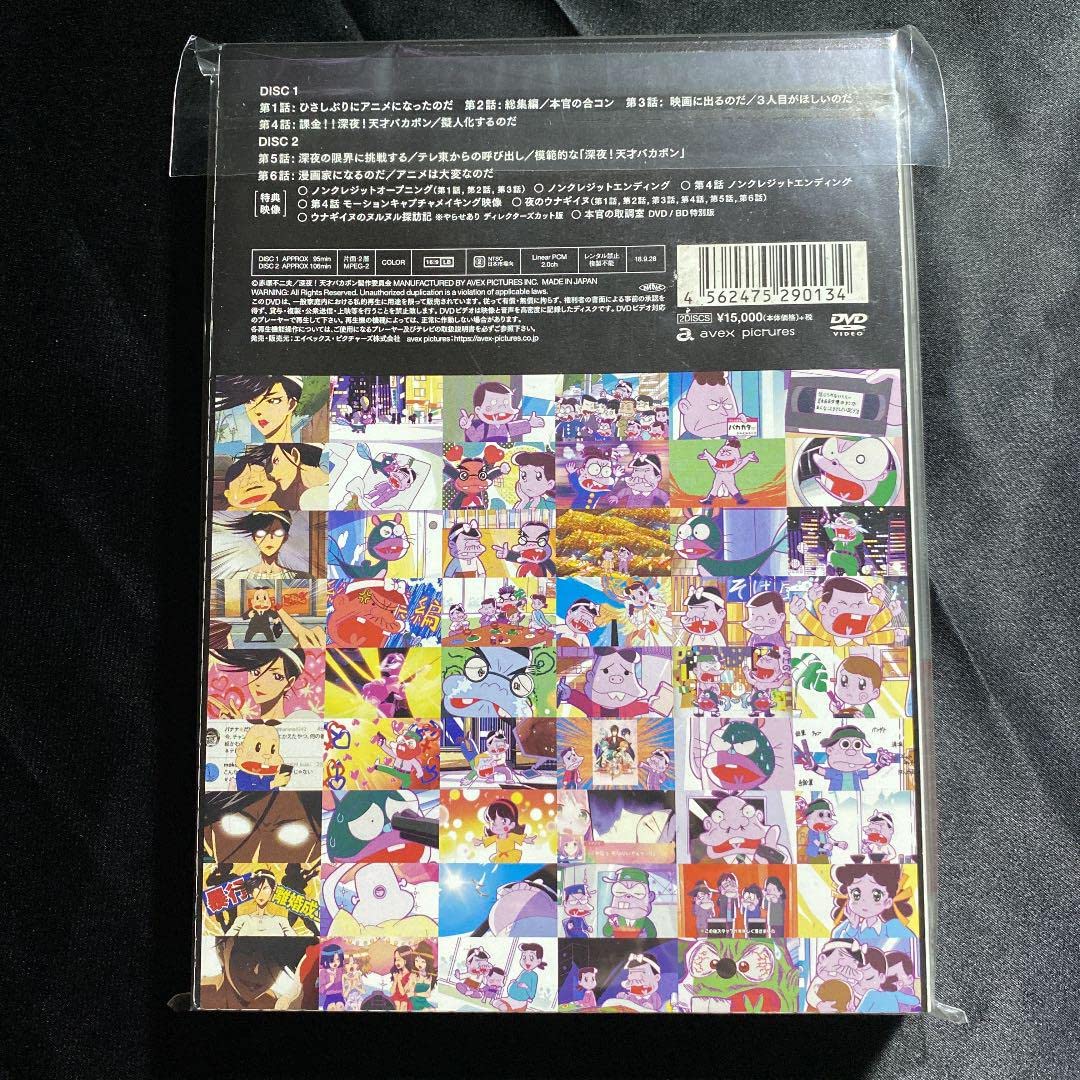 お買い得　深夜!天才バカボン 上〈2枚組〉　下〈2枚組〉　セット お買い得深夜!天才バカボン 上〈2枚組〉下〈2枚組〉セット