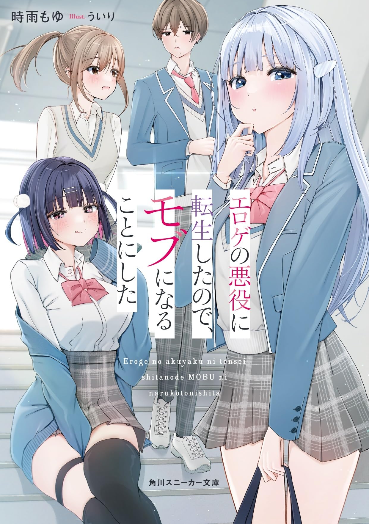 エロゲ 発売 日