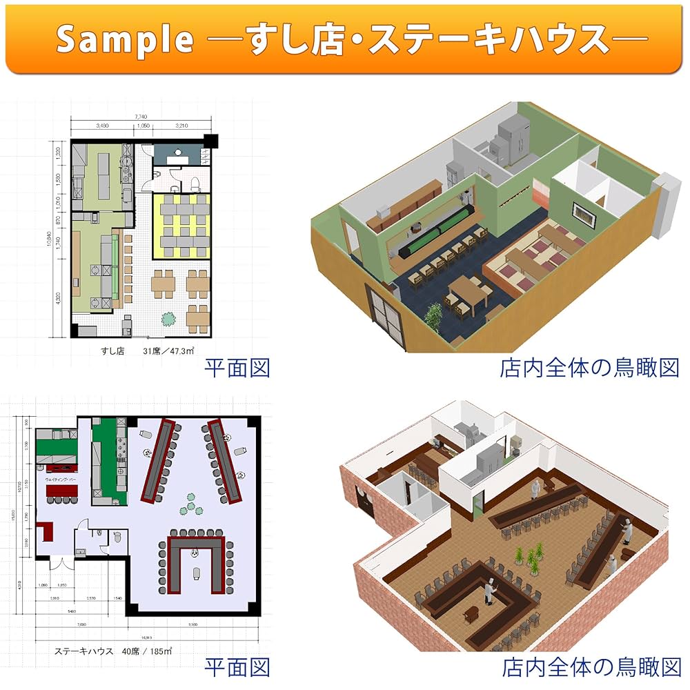 3D飲食店プランナー Windows 10 MEGASOFT 81ox1IFYsuL._UF1000,1000_QL80_.jpg