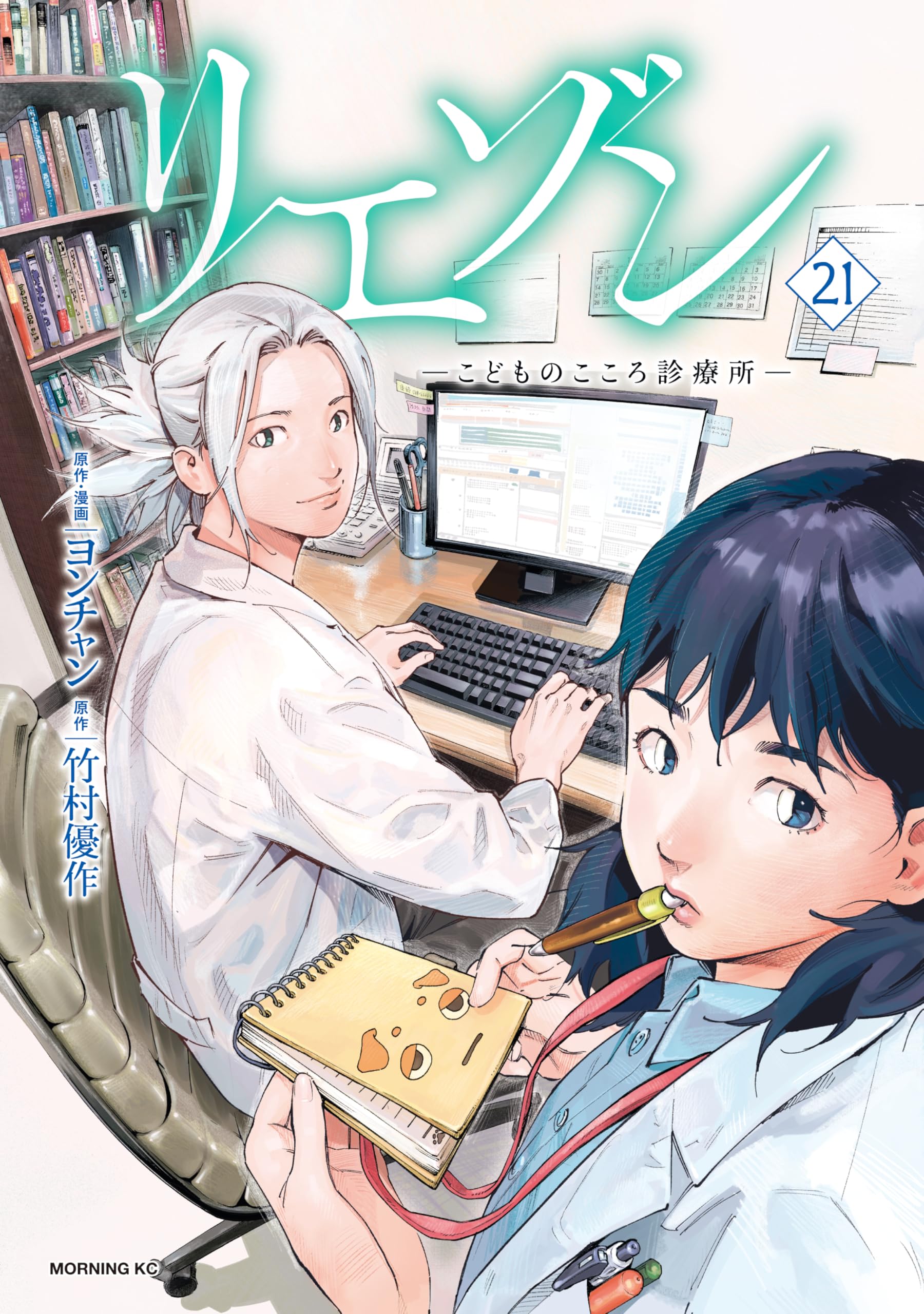 ながたに リエゾン 全巻+居るのはつらいよ1,2巻 Amazon.co.jp: ヨンチャン: 本、バイオグラフィー、最新アップデート
