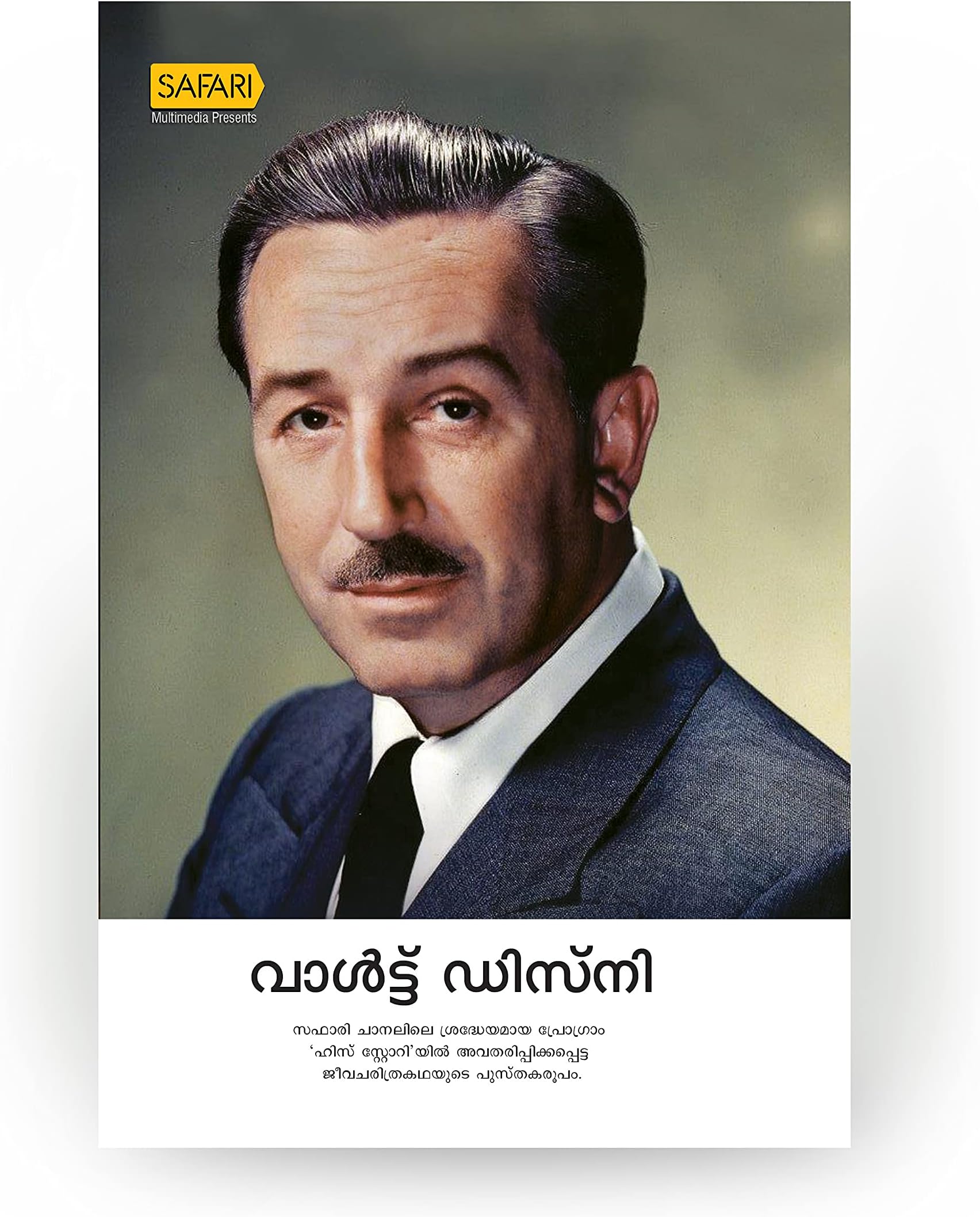 Walt Disney [Paperback] Santhosh George Kulangara Paperback – 1 January 2018